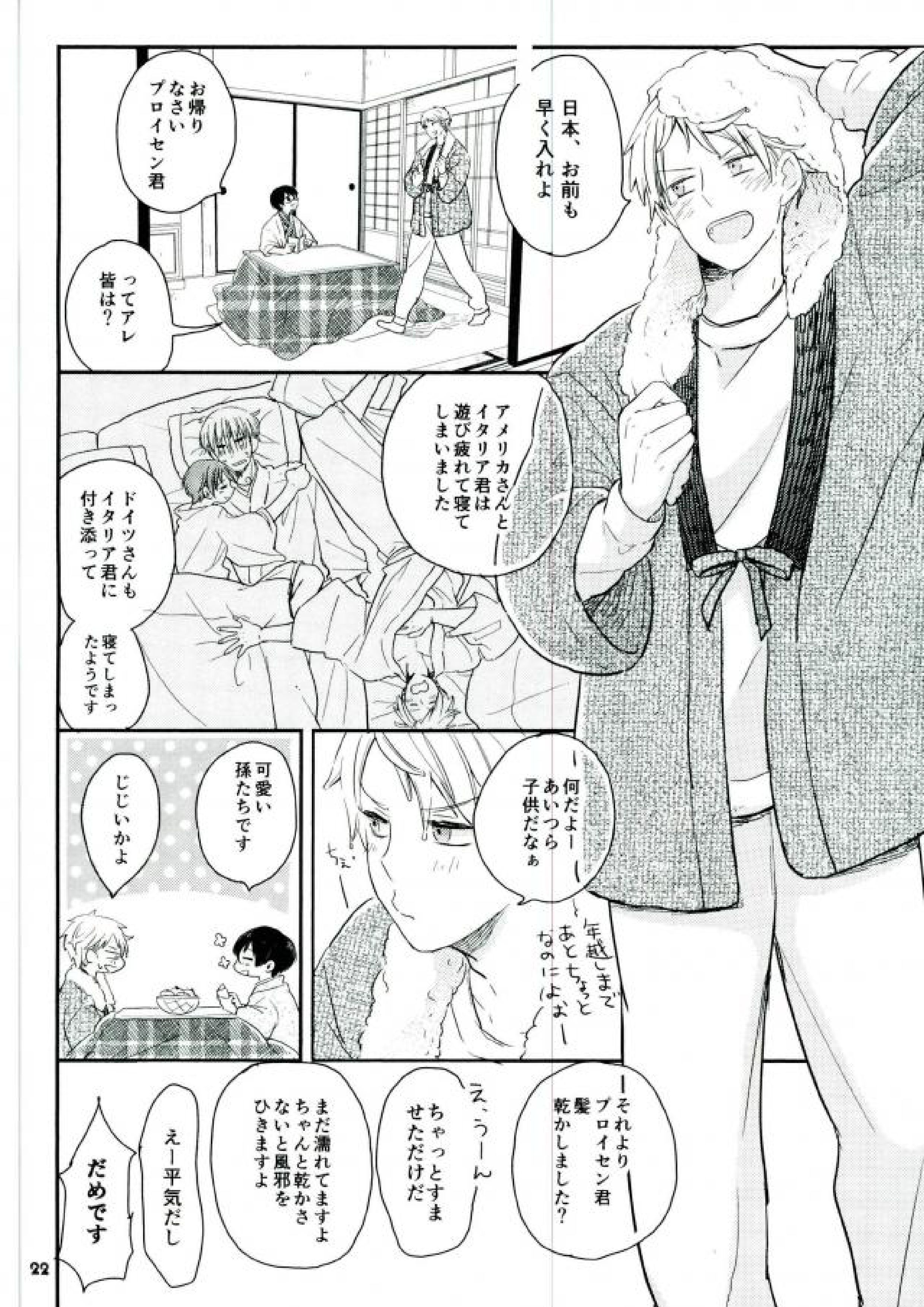 プラバンであそぼ 19ページ