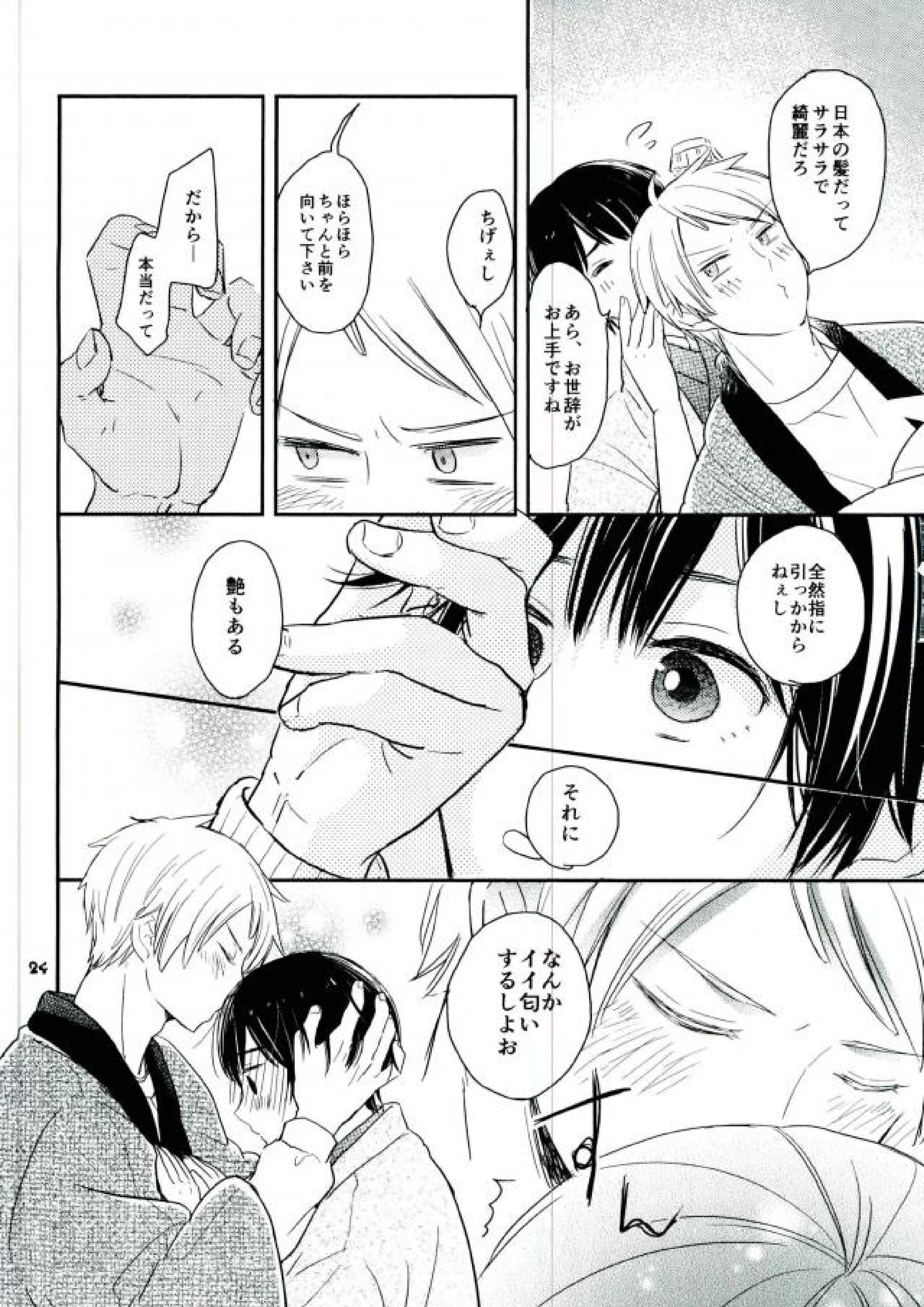 プラバンであそぼ 21ページ