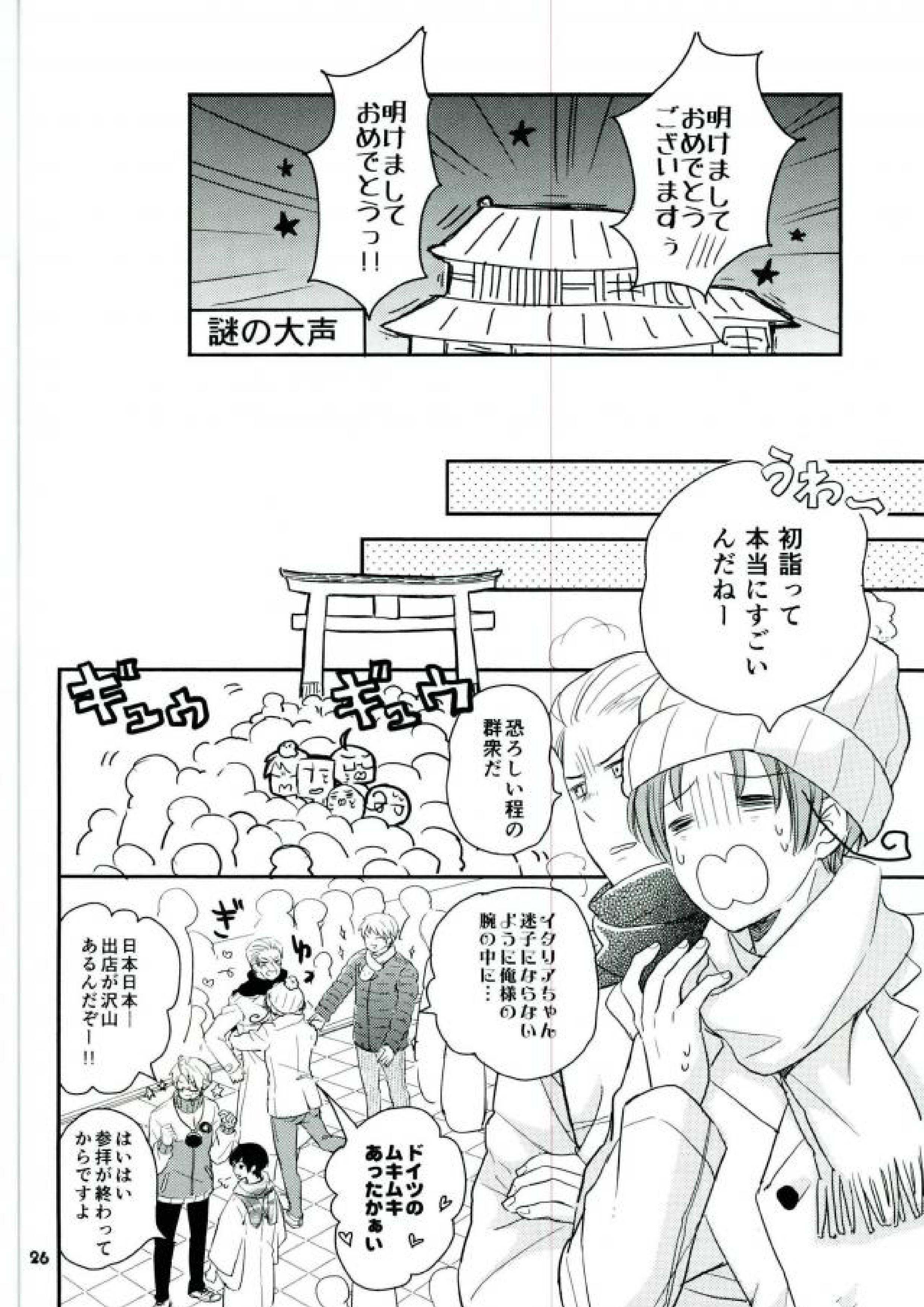 プラバンであそぼ 23ページ