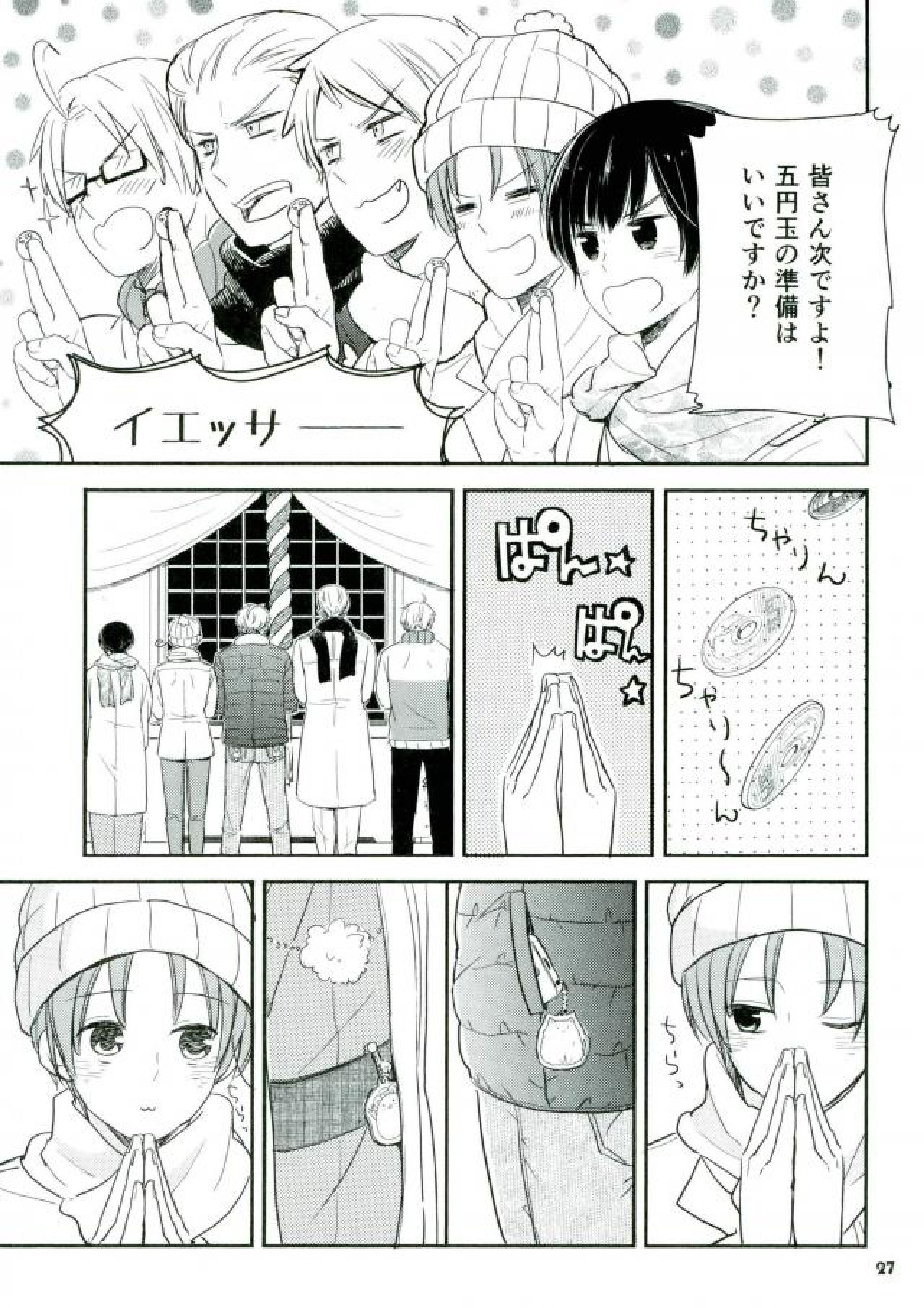 プラバンであそぼ 24ページ
