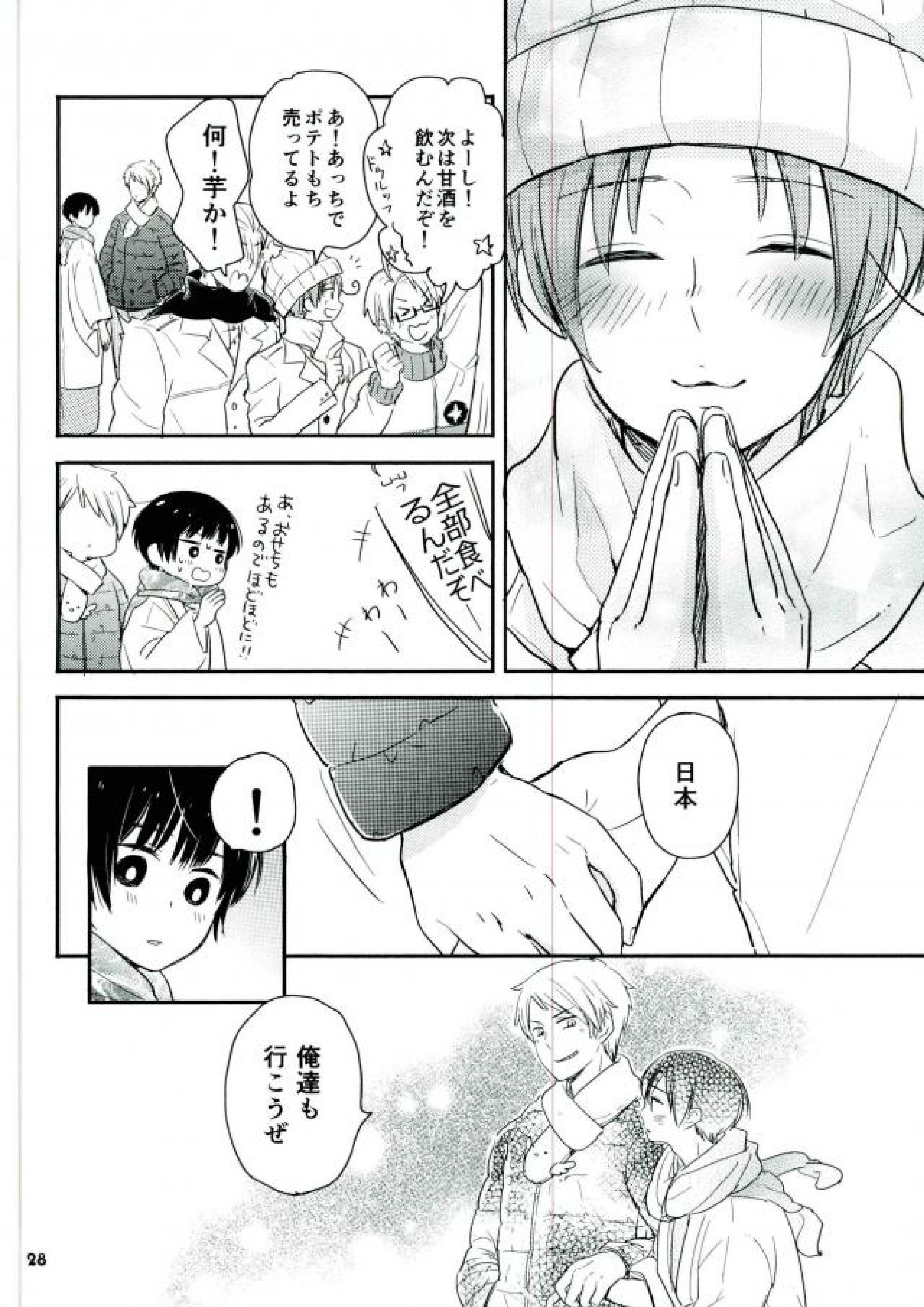 プラバンであそぼ 25ページ