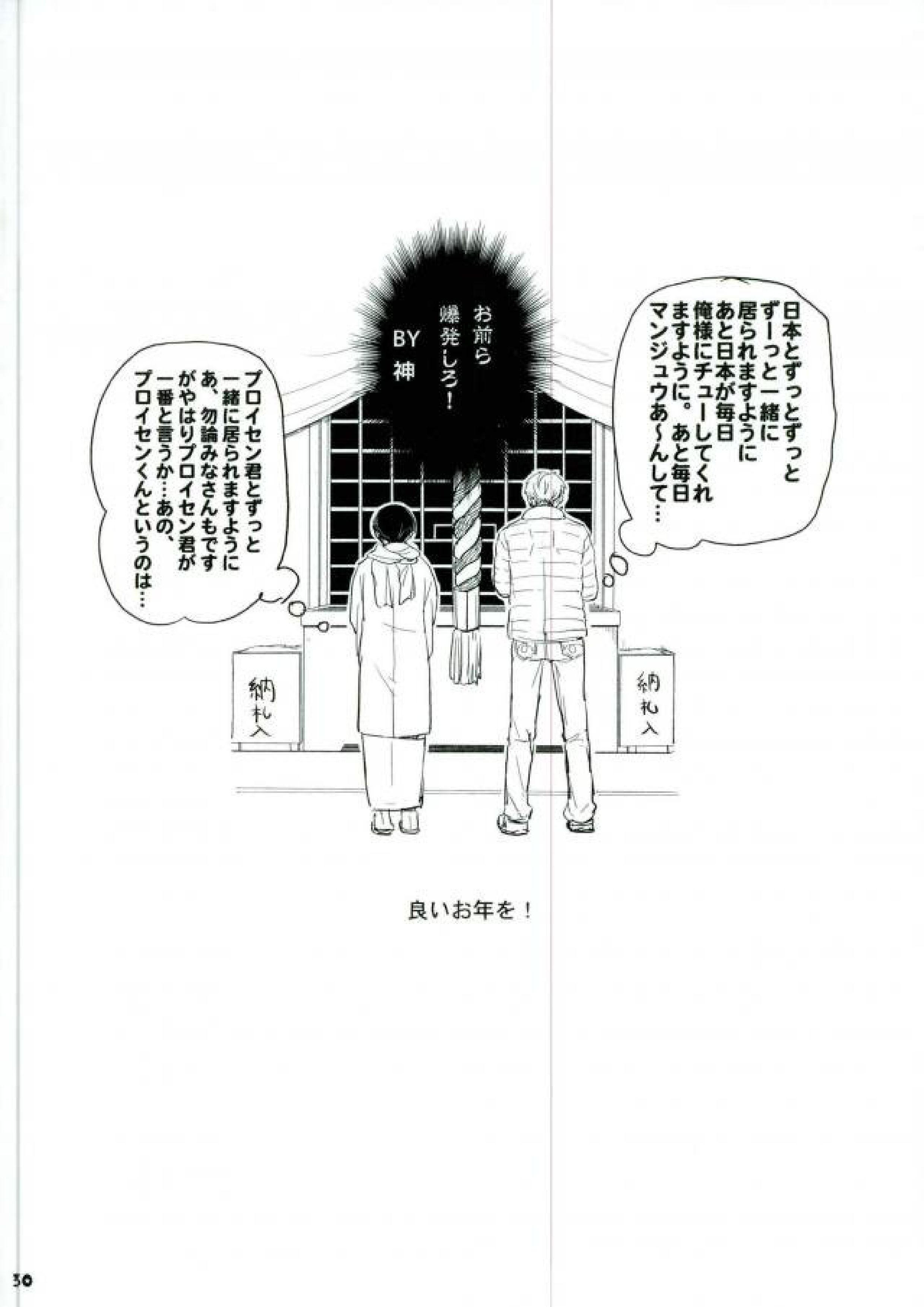 プラバンであそぼ 27ページ