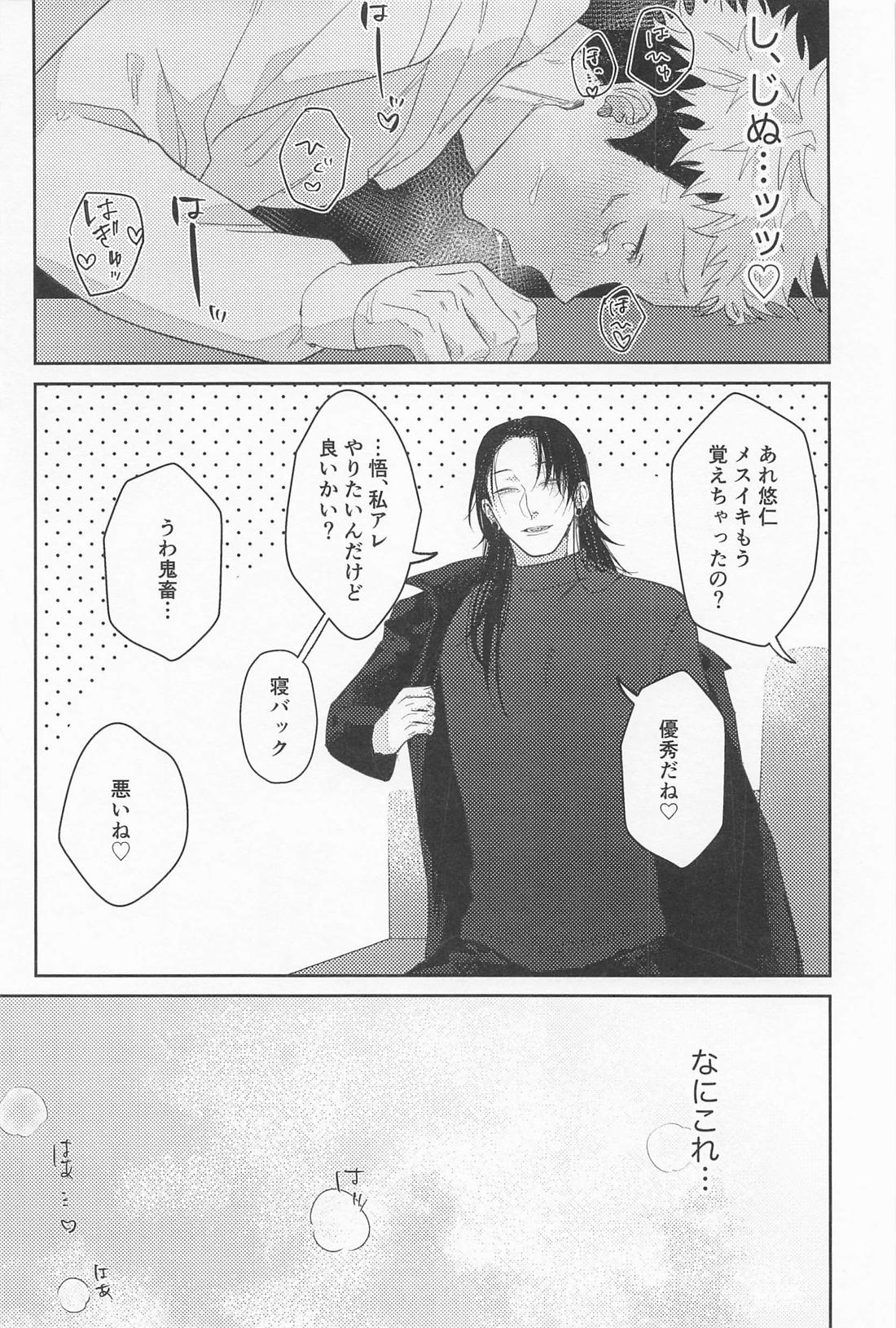 先生たちが教えてあげます 43ページ