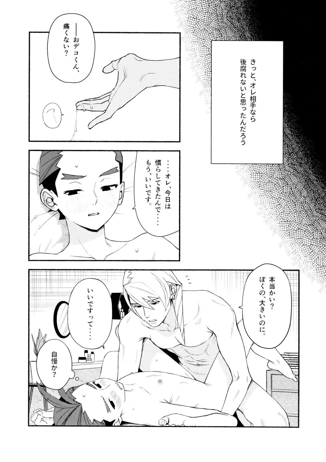 Nike 6ページ