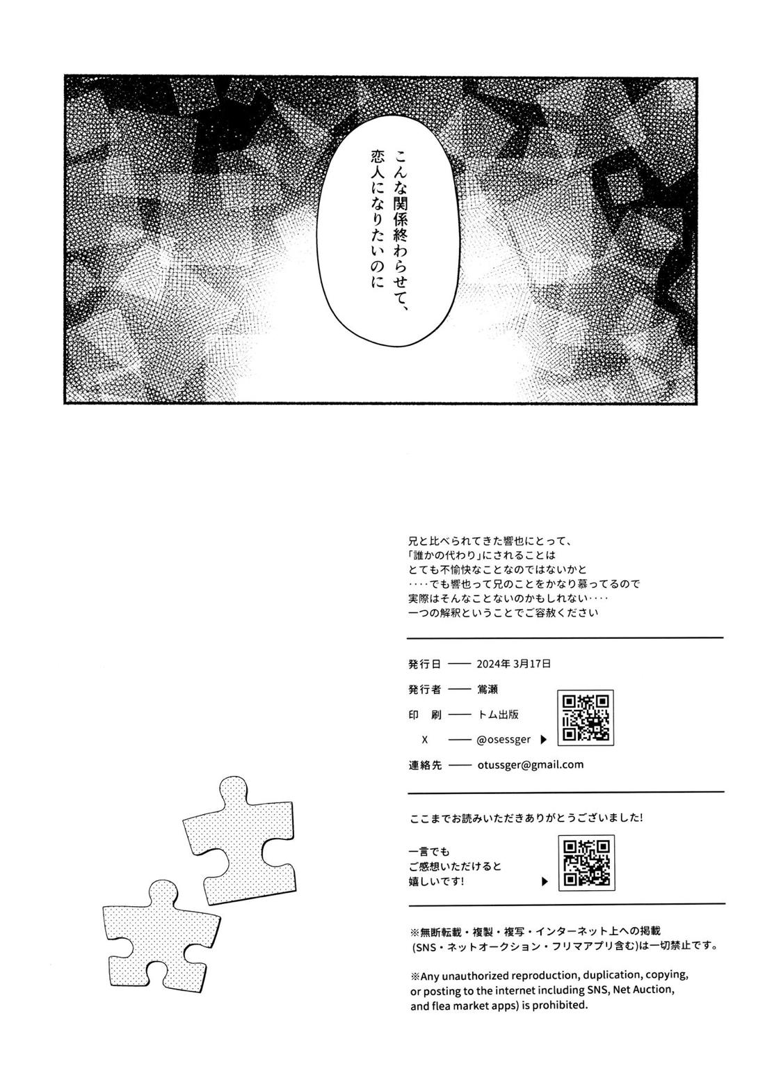 Nike 21ページ