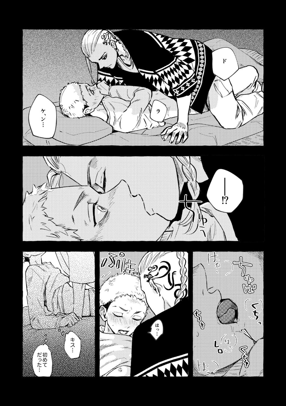 それも秘密のことなので 14ページ