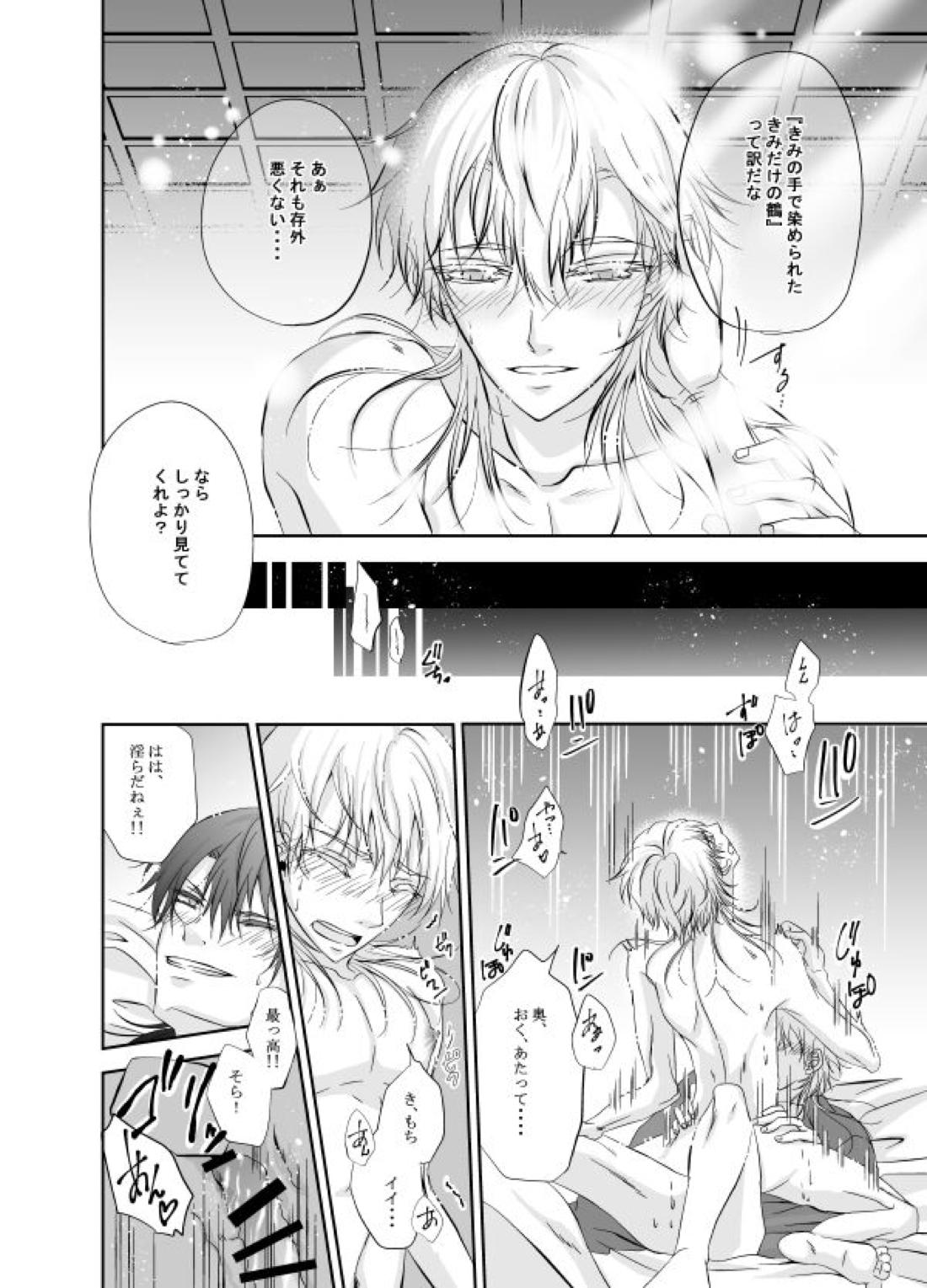 かまって！ダーリン やきもちハニー♡ 15ページ