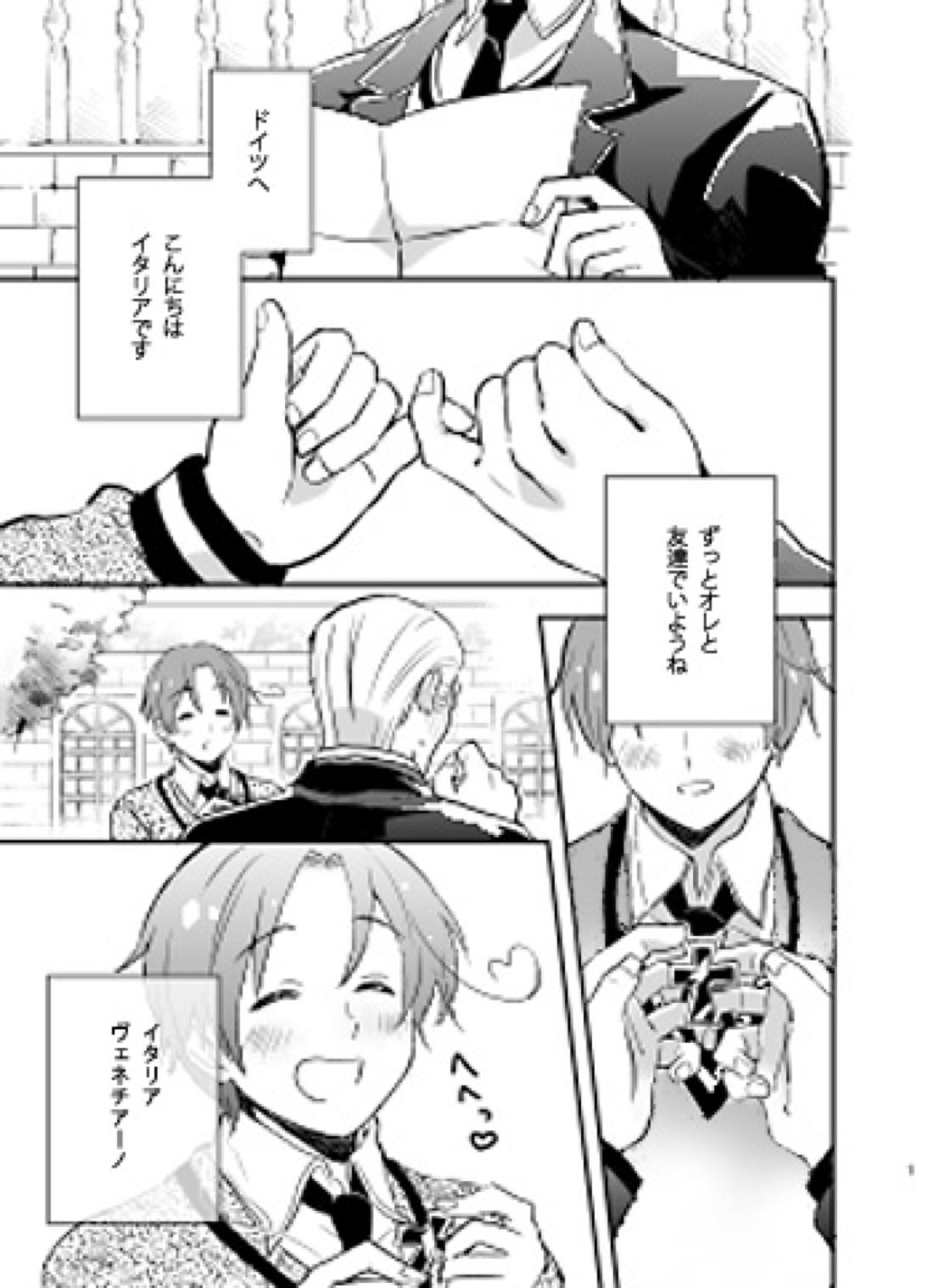 Lettera d’amore 3ページ