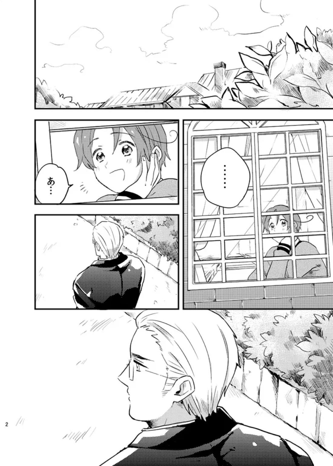 Lettera d’amore 4ページ