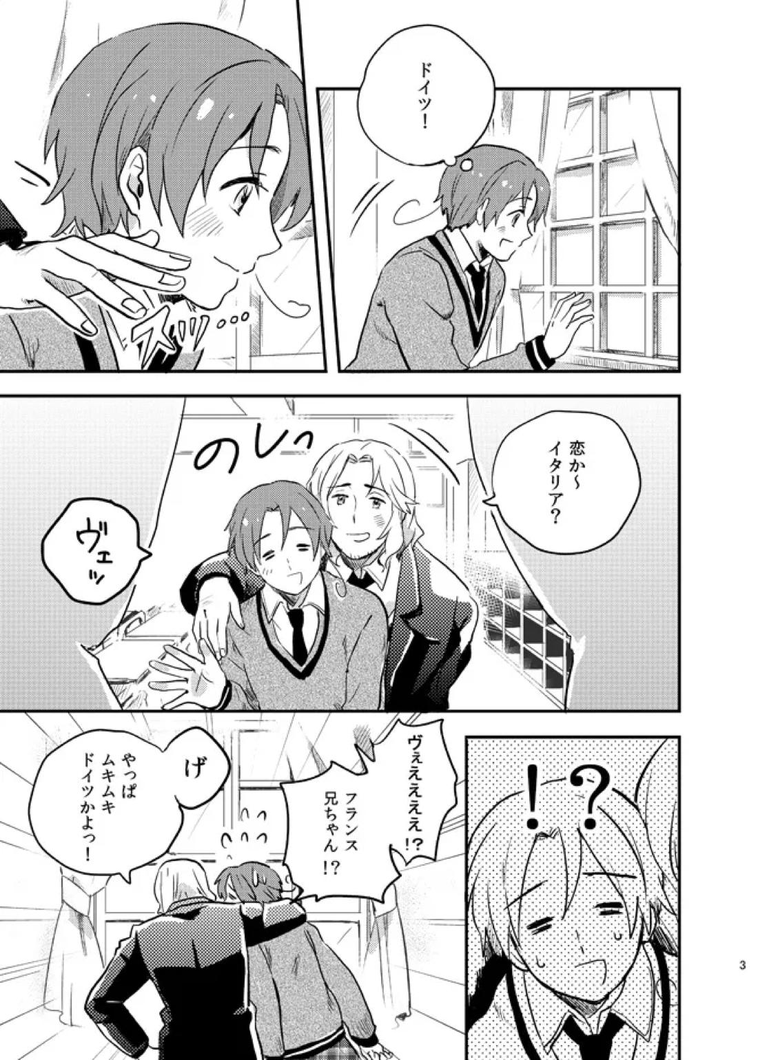 Lettera d’amore 5ページ