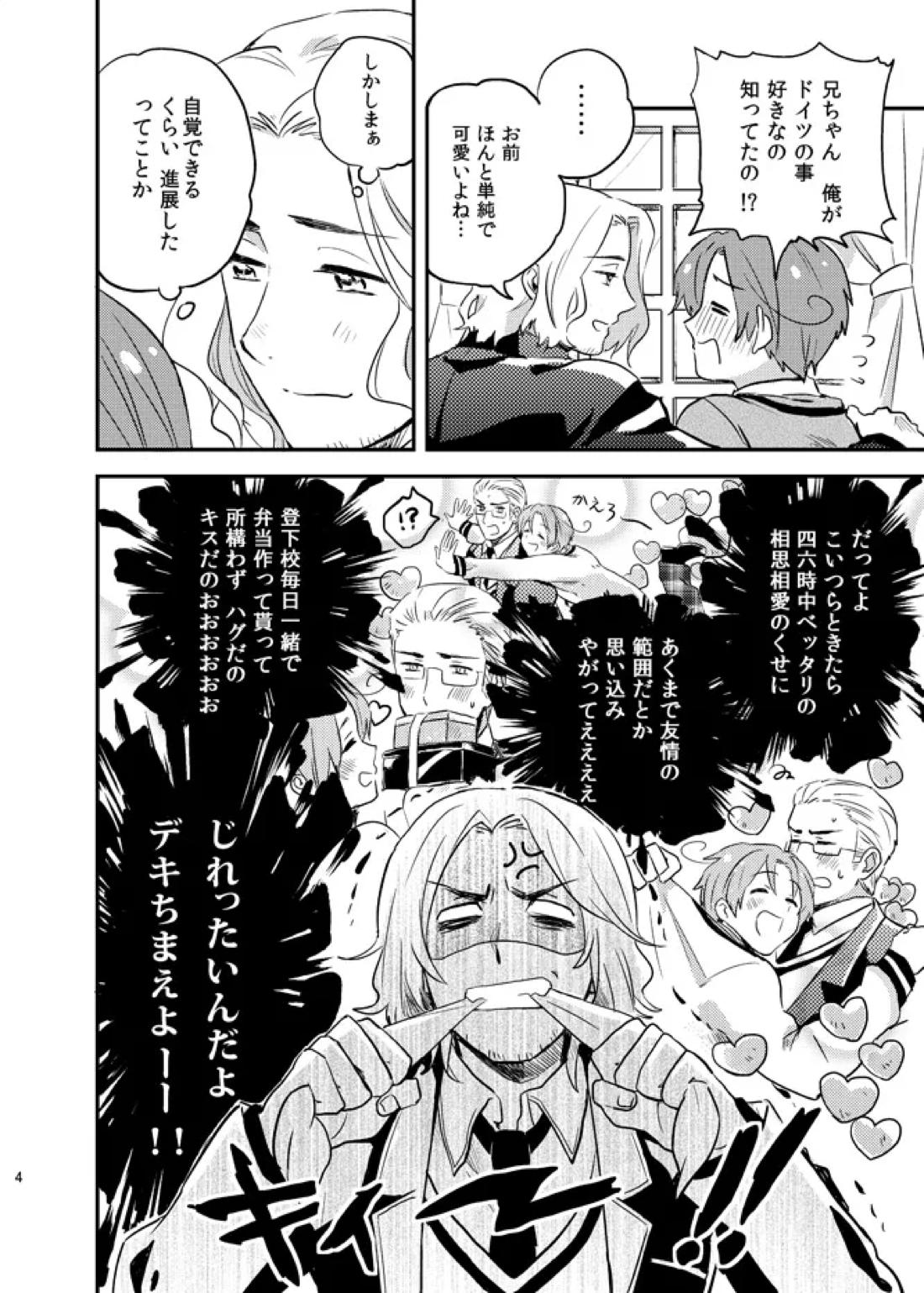 Lettera d’amore 6ページ