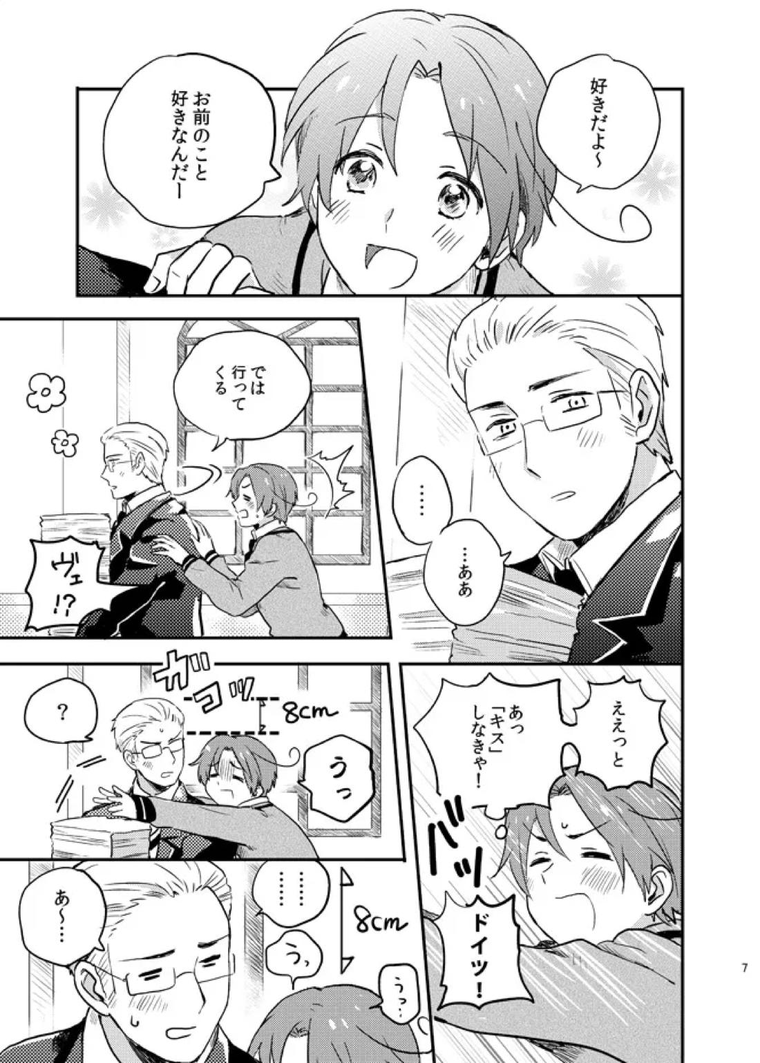 Lettera d’amore 9ページ