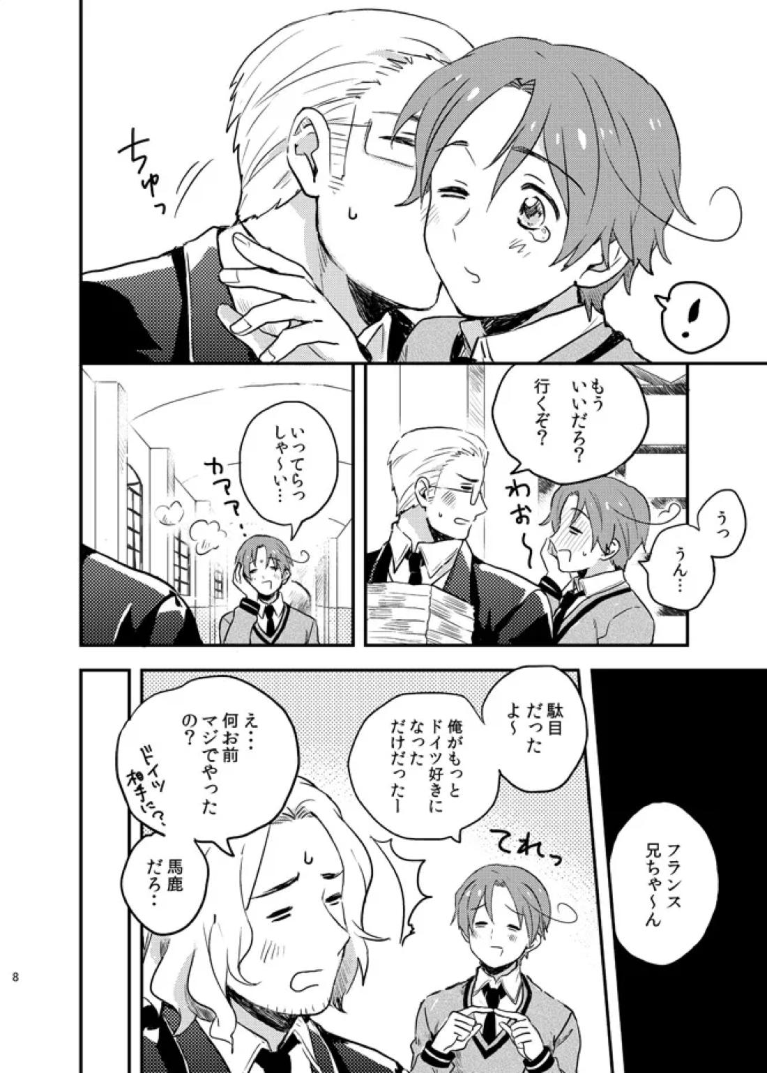 Lettera d’amore 10ページ