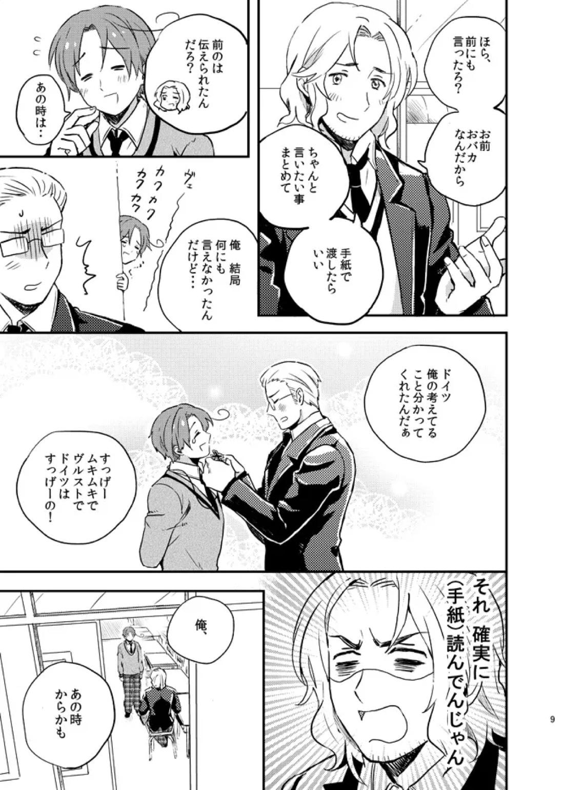 Lettera d’amore 11ページ