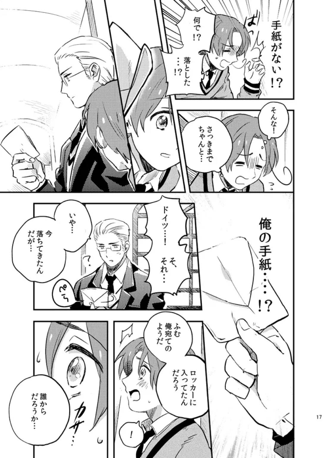 Lettera d’amore 19ページ