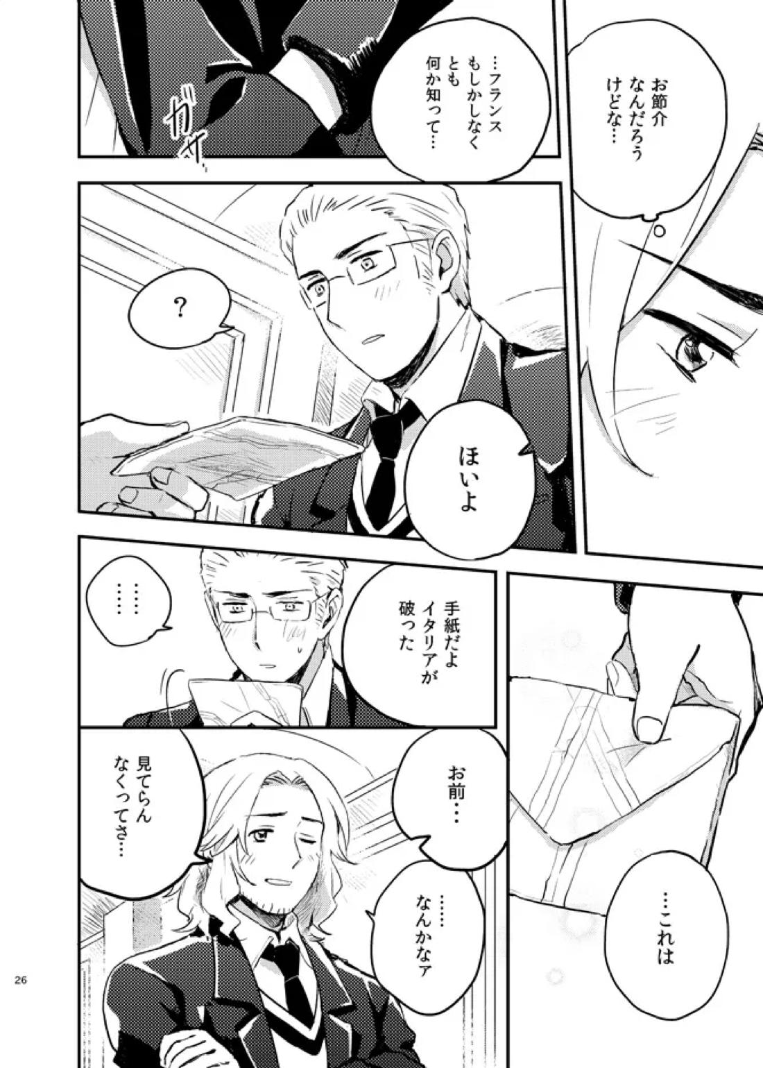 Lettera d’amore 28ページ