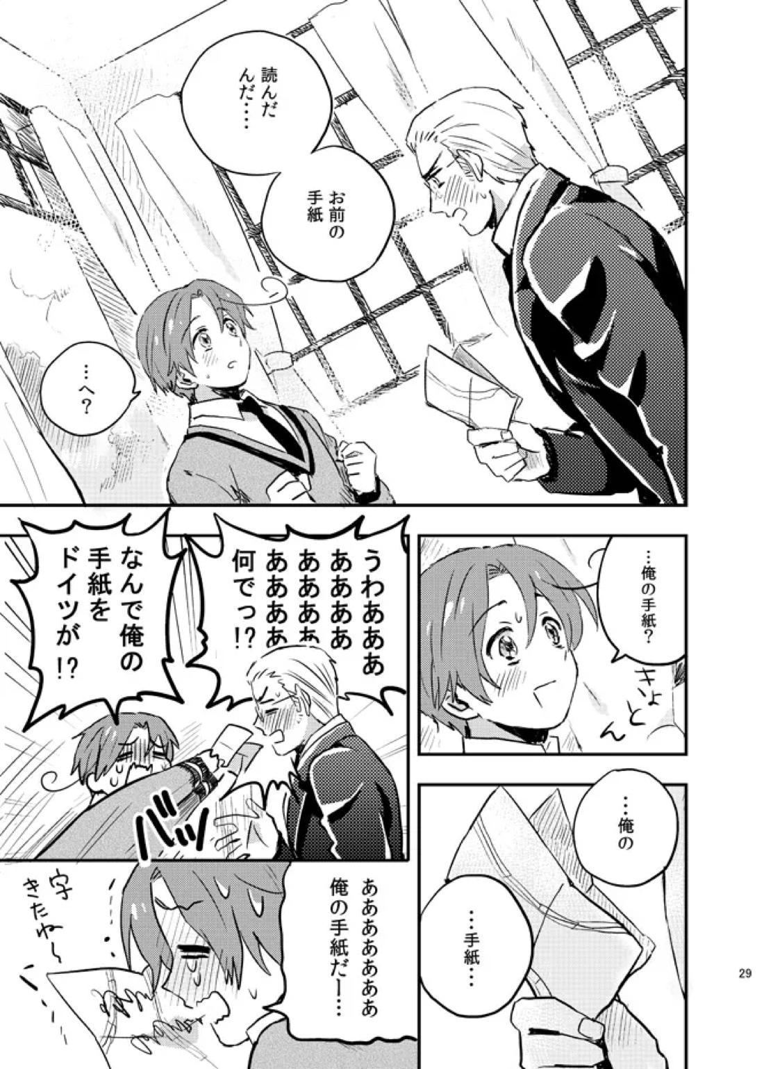 Lettera d’amore 31ページ