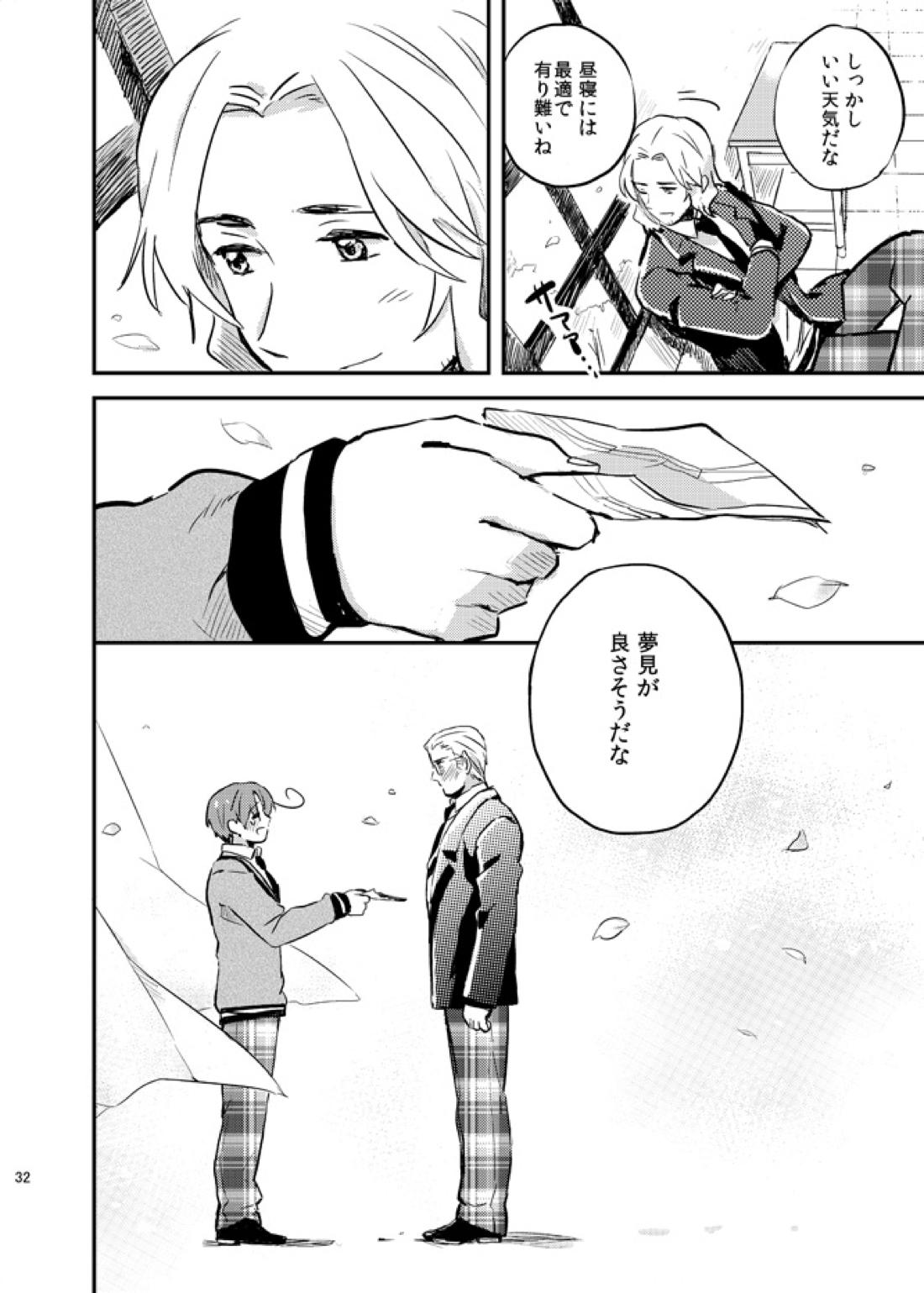 Lettera d’amore 34ページ