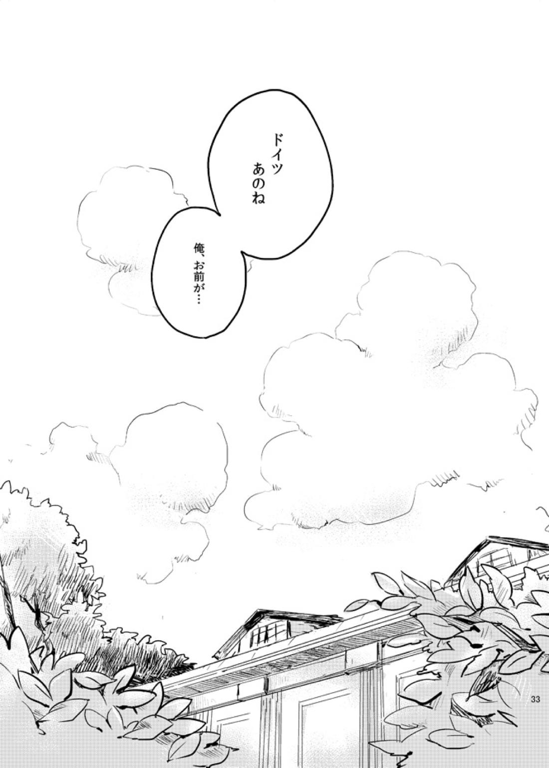 Lettera d’amore 35ページ