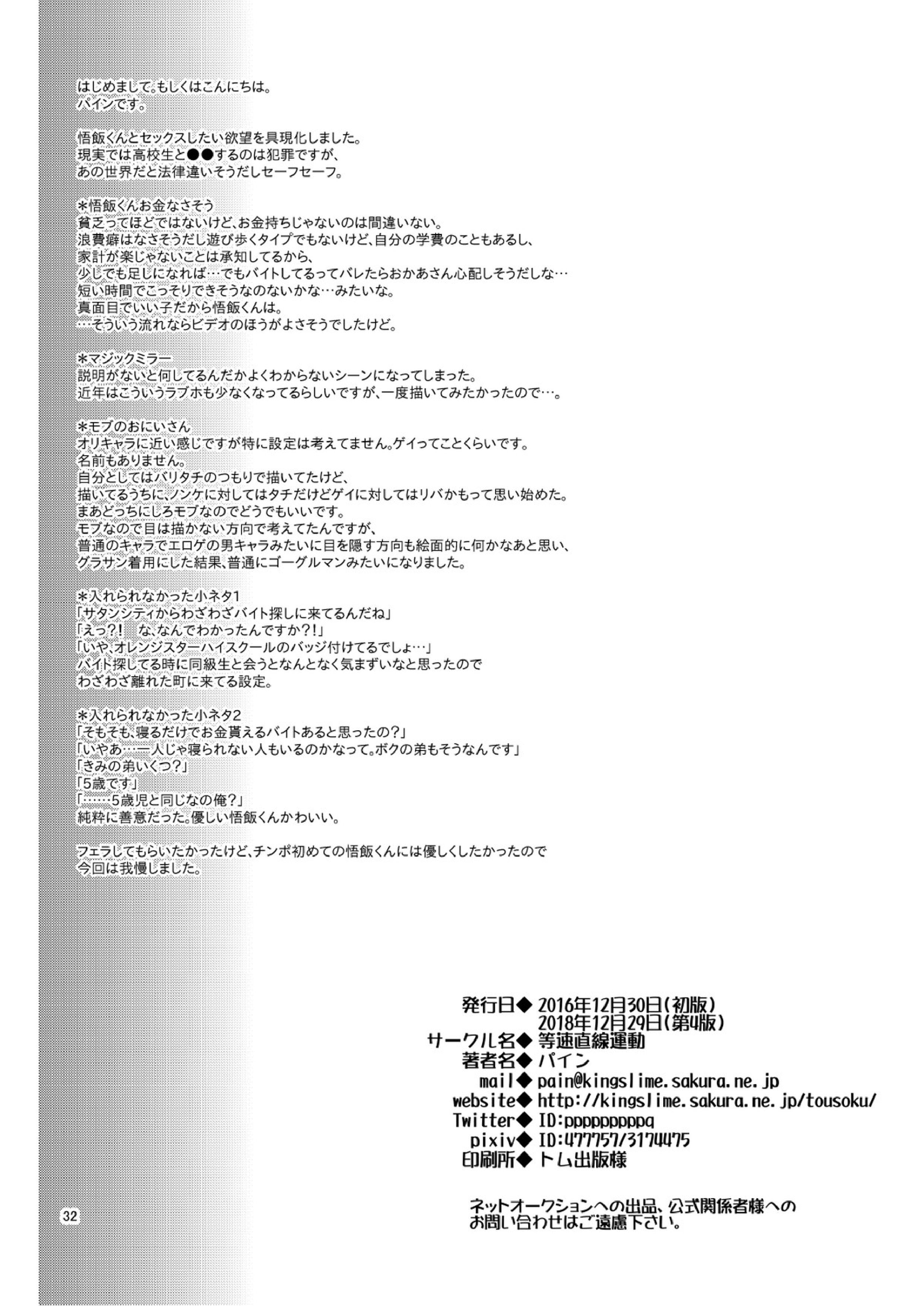 ごはんを食べる本 31ページ