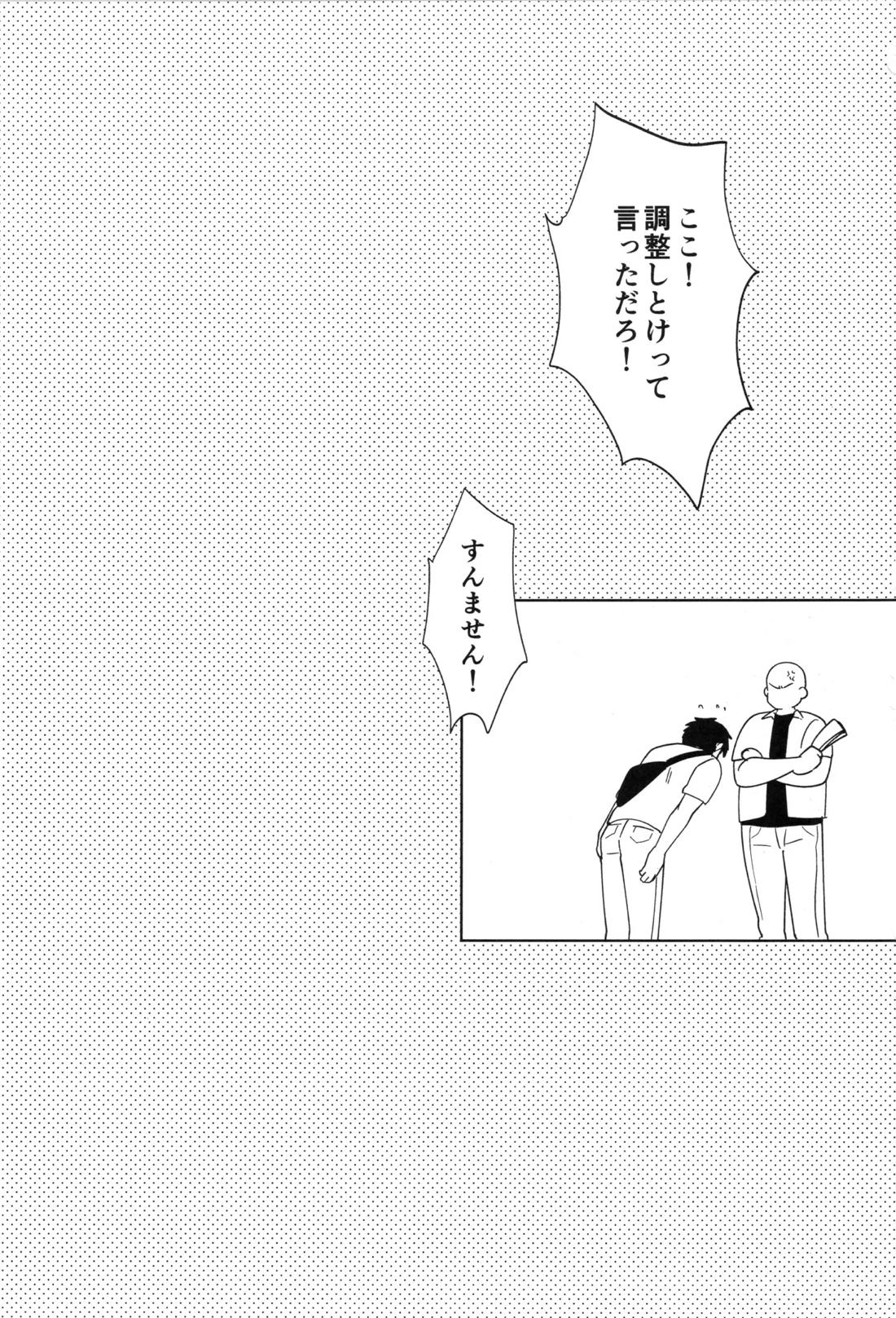 おつかれさまです 2ページ
