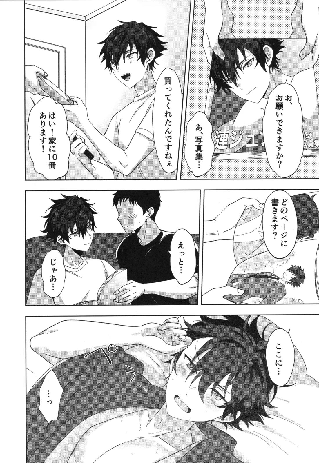 おつかれさまです 5ページ