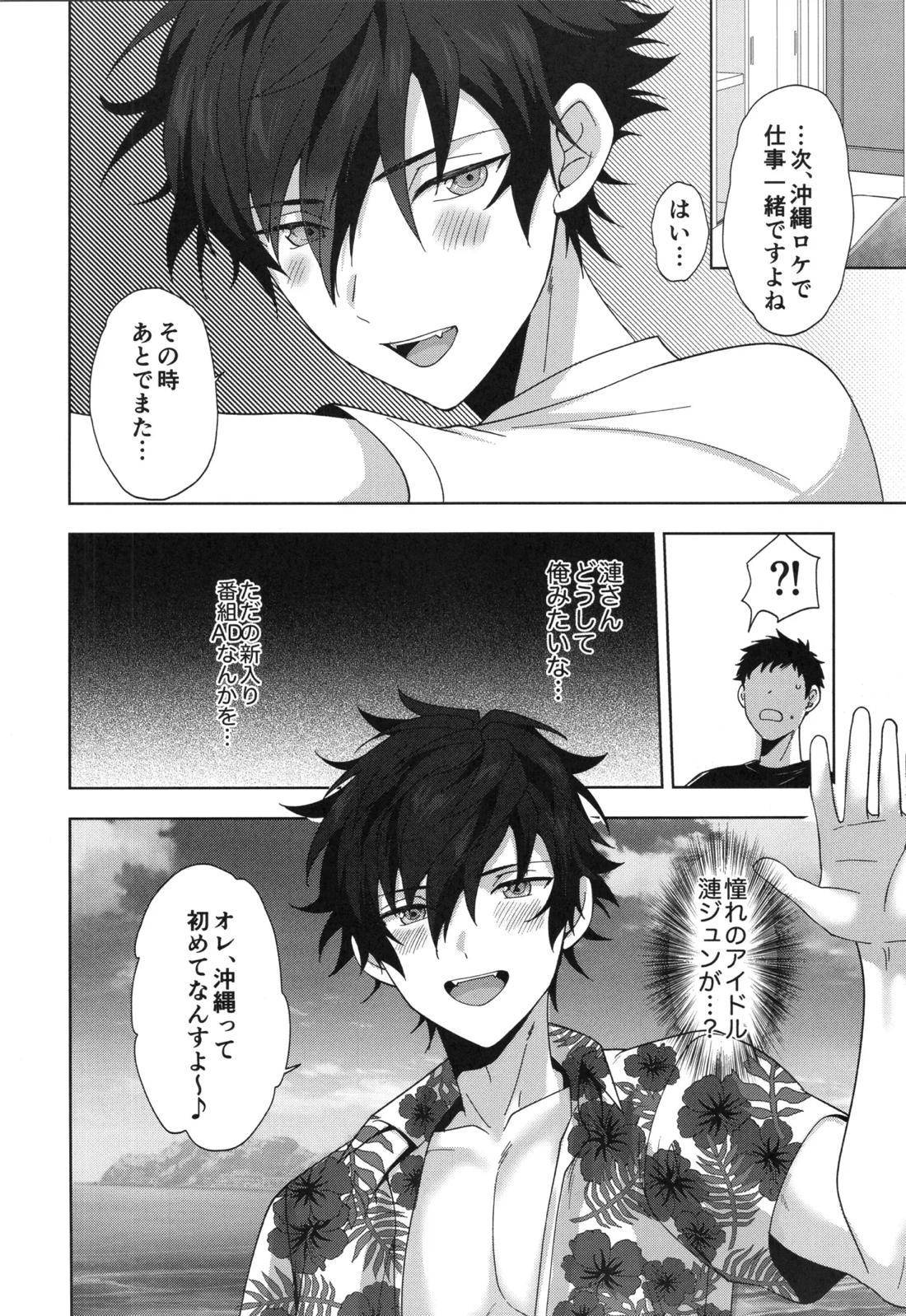 おつかれさまです 15ページ