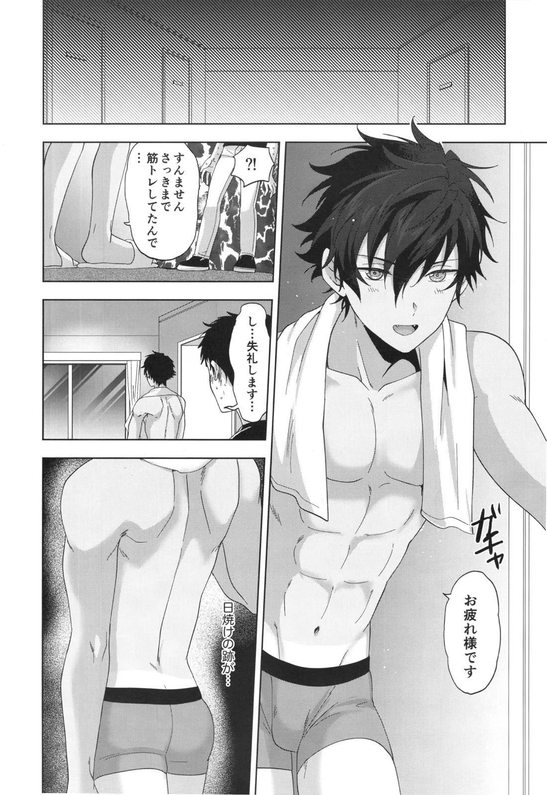 おつかれさまです 17ページ