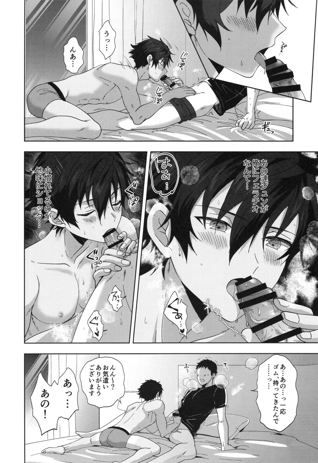 おつかれさまです 19ページ