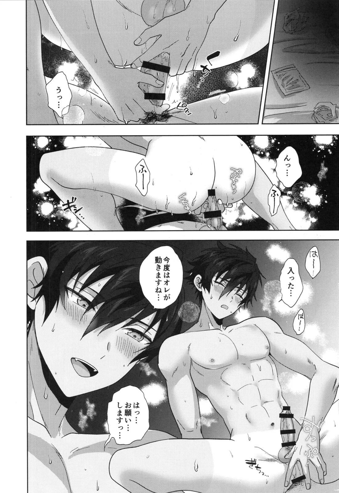 おつかれさまです 25ページ