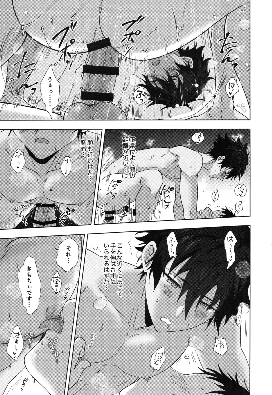 おつかれさまです 26ページ