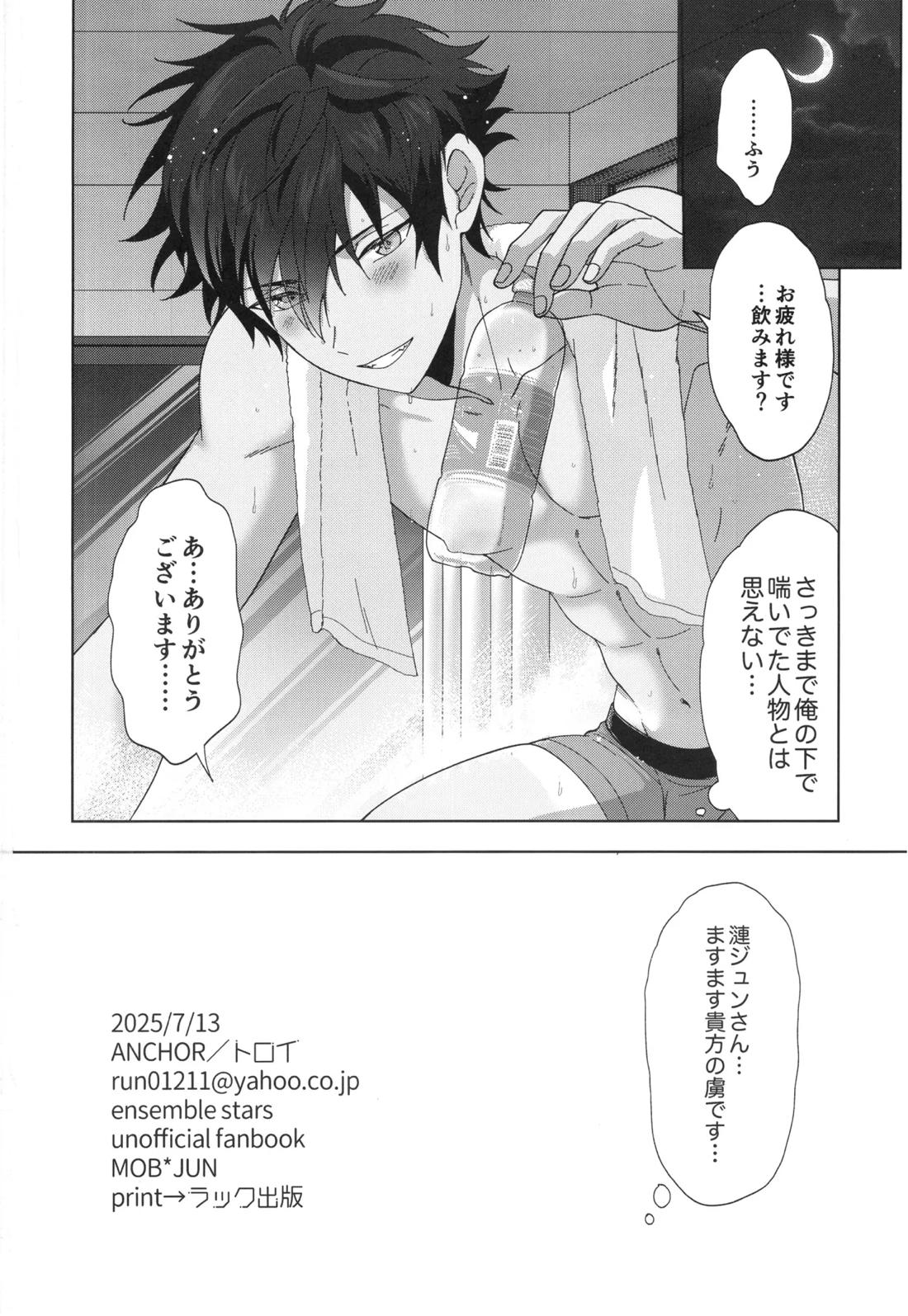 おつかれさまです 33ページ