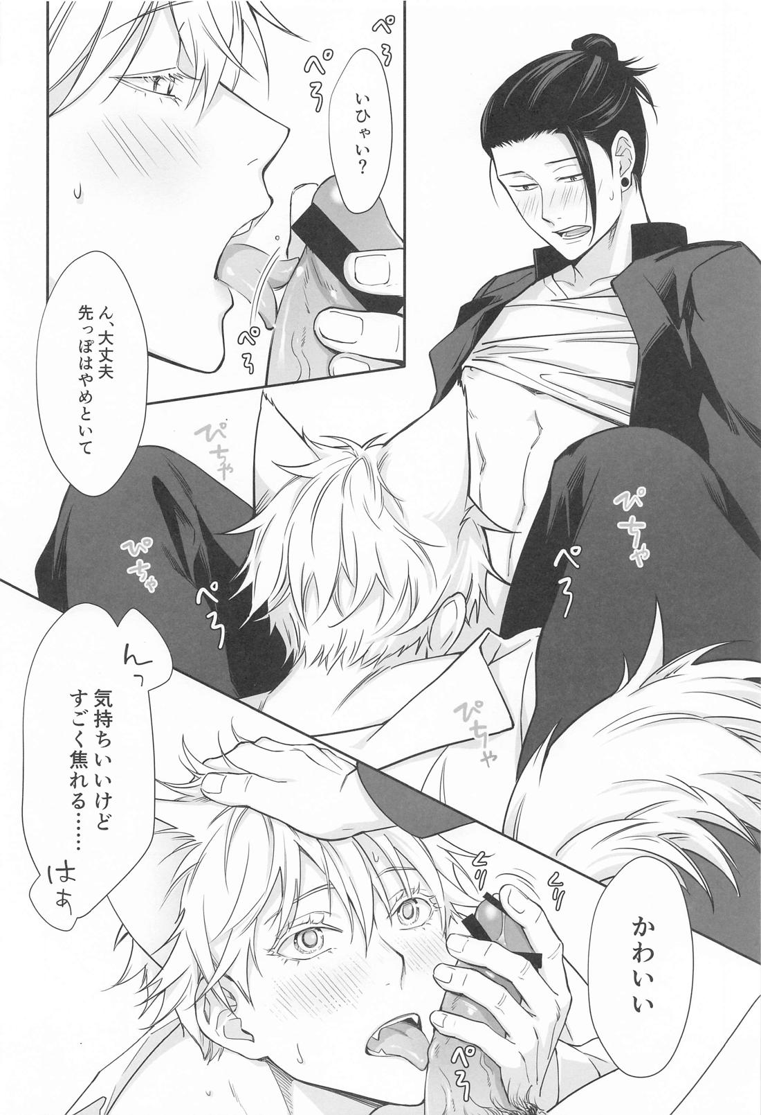 NYAN NIGHT LOVE 11ページ