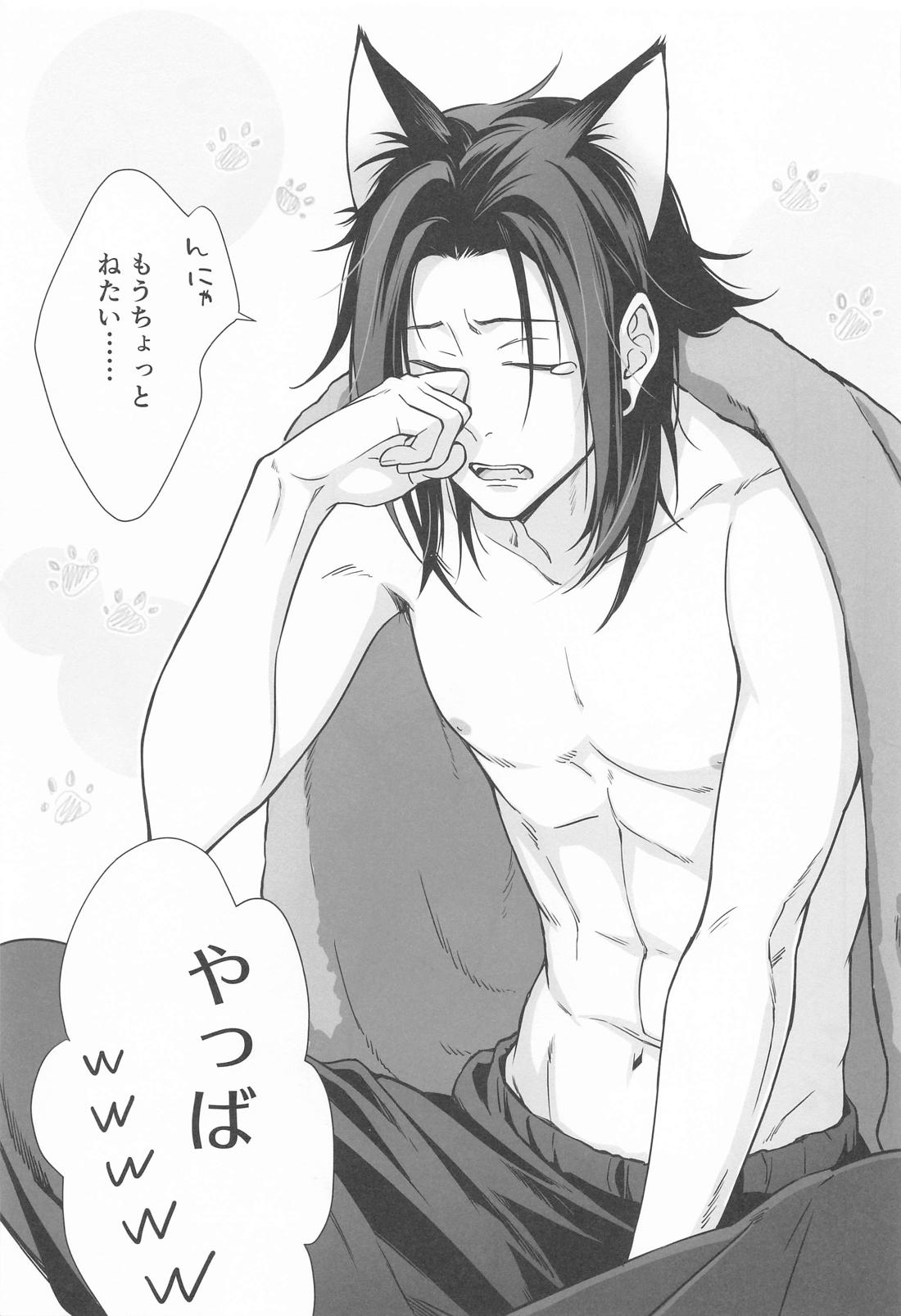 NYAN NIGHT LOVE 22ページ