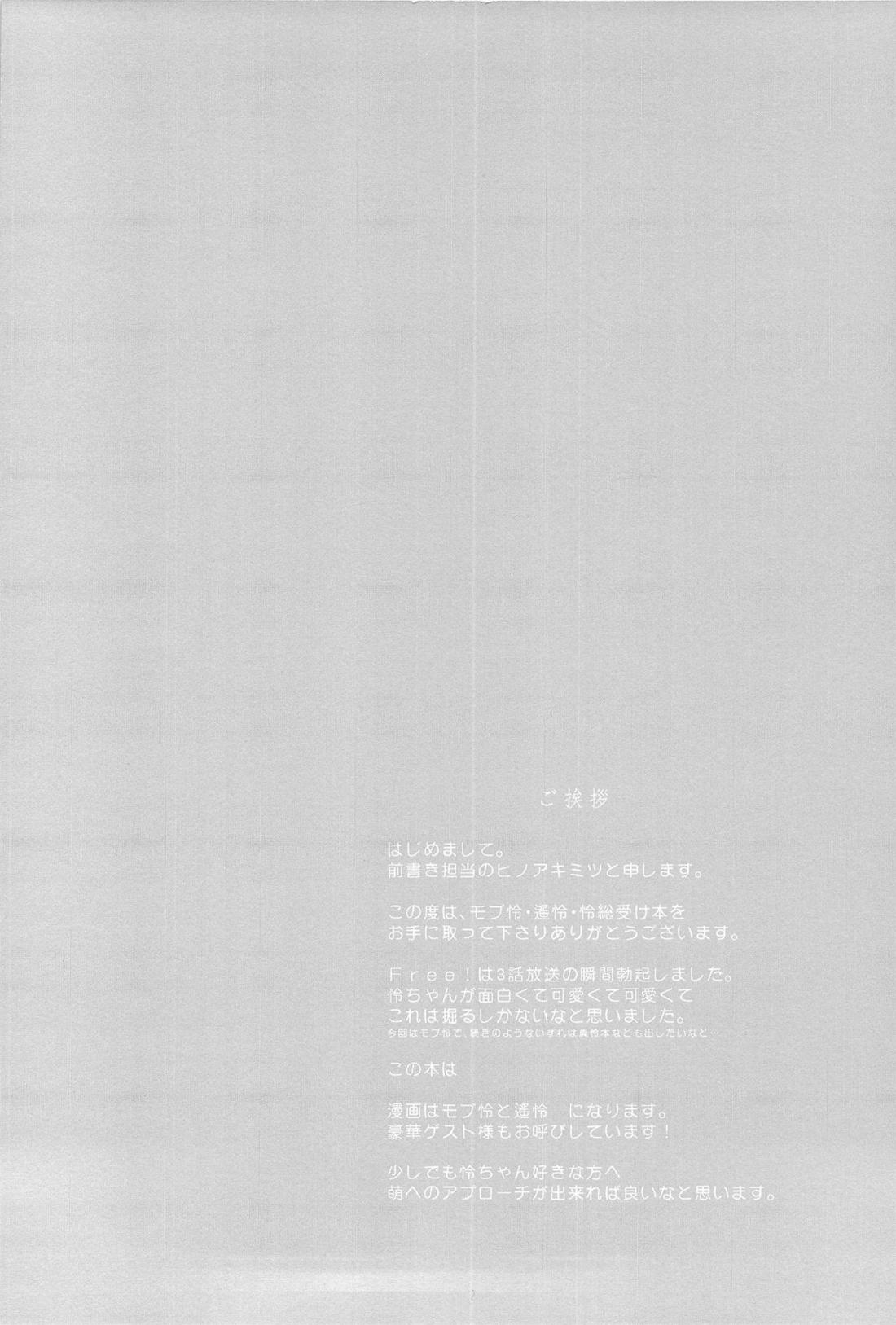 僕の理論で受けて勃ちます 3ページ