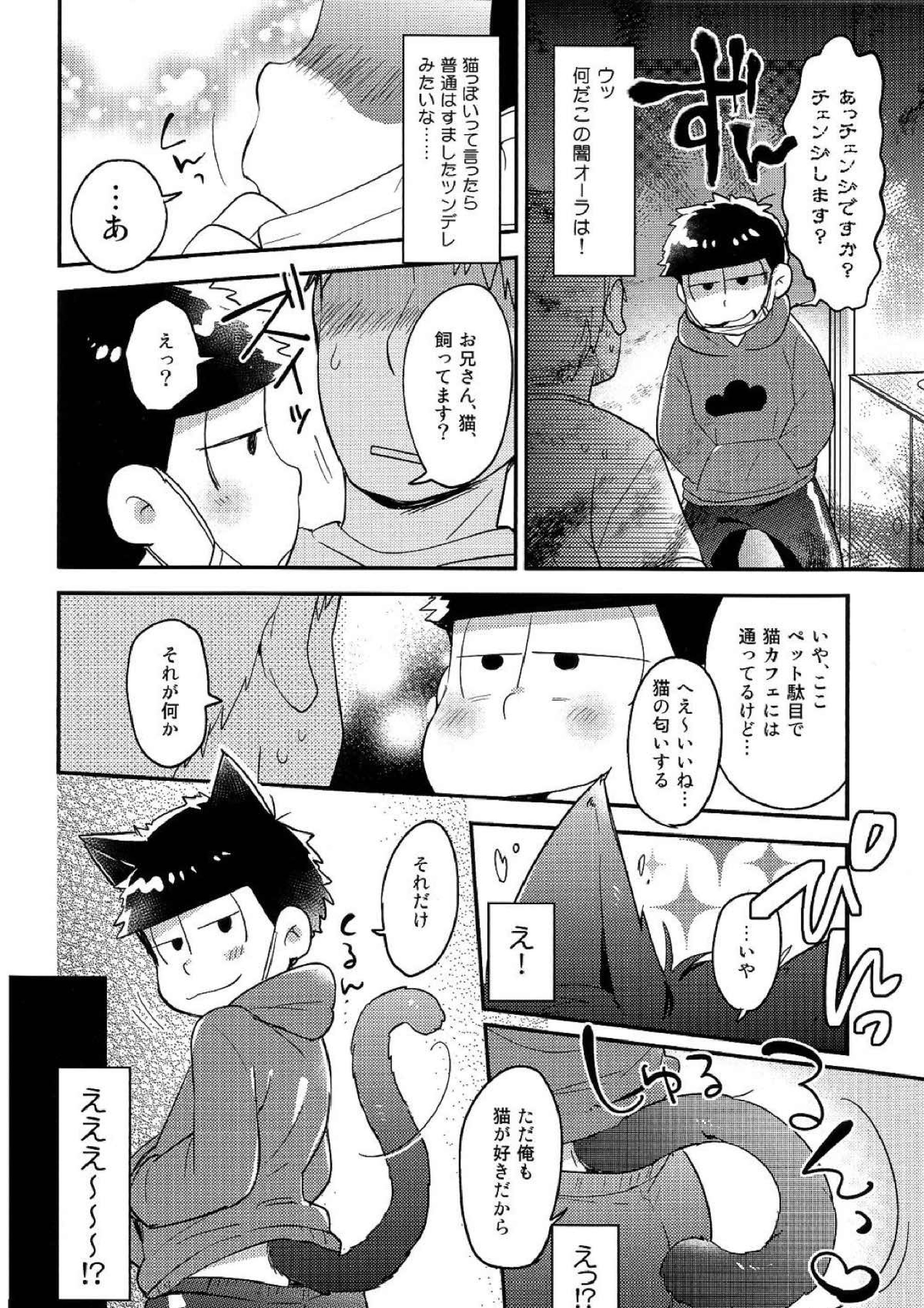 レンタル2･4･5男 13ページ