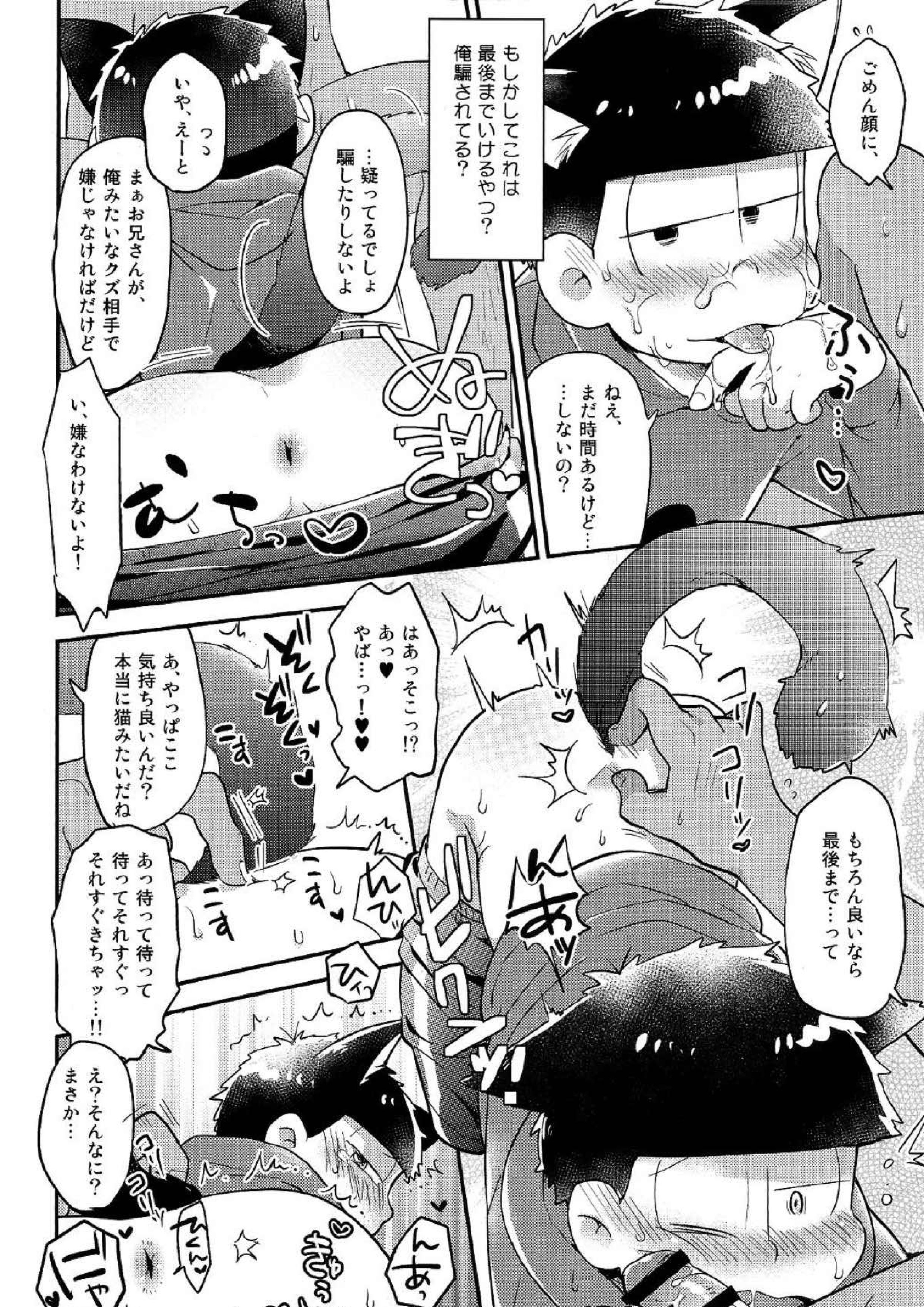 レンタル2･4･5男 15ページ