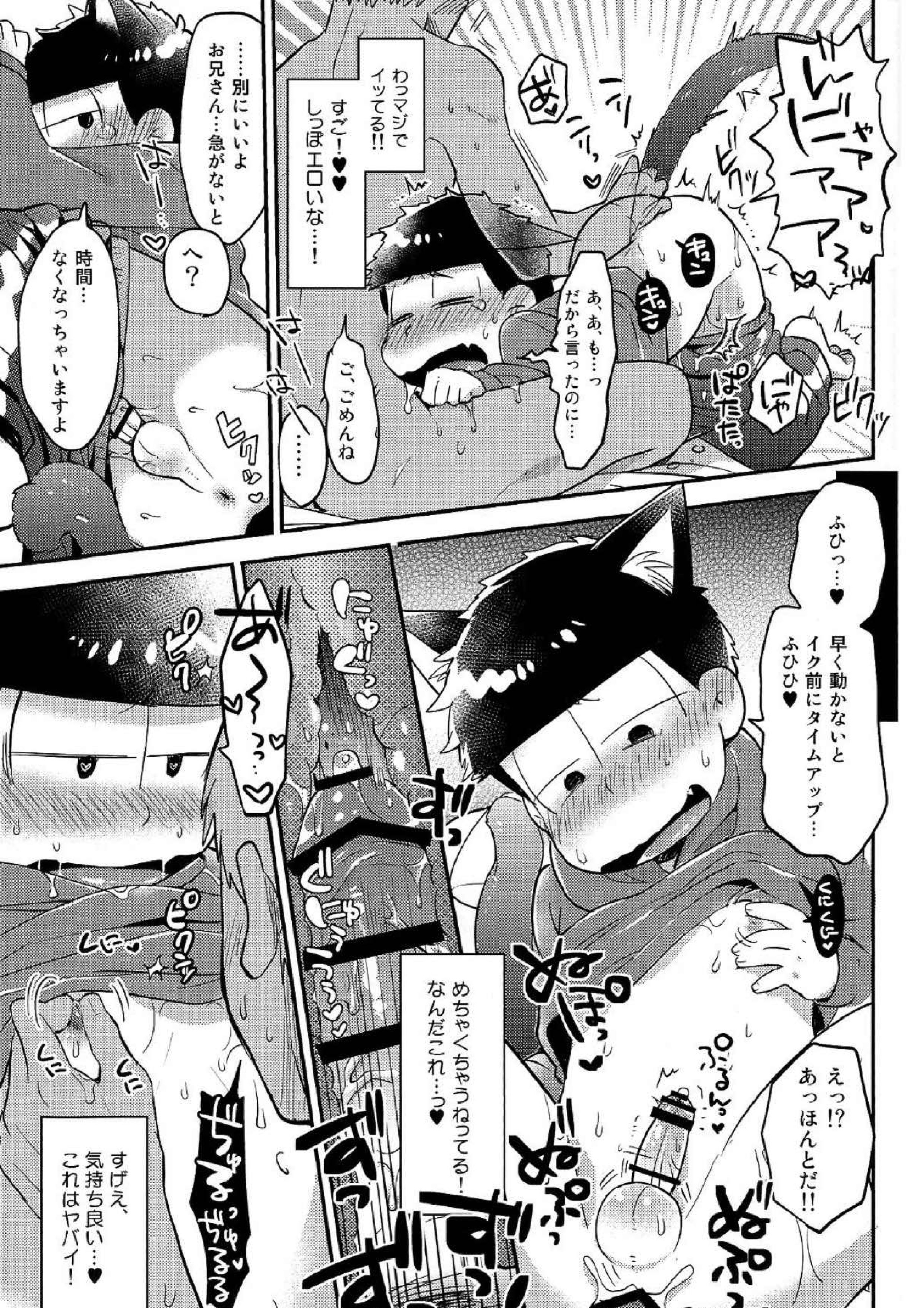 レンタル2･4･5男 16ページ