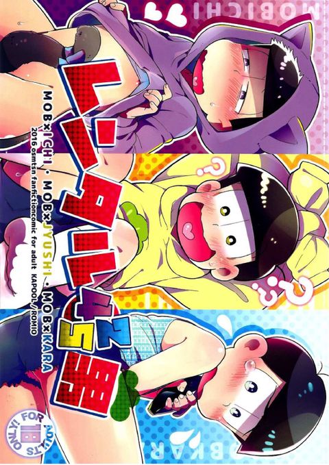 レンタル2・4・5男