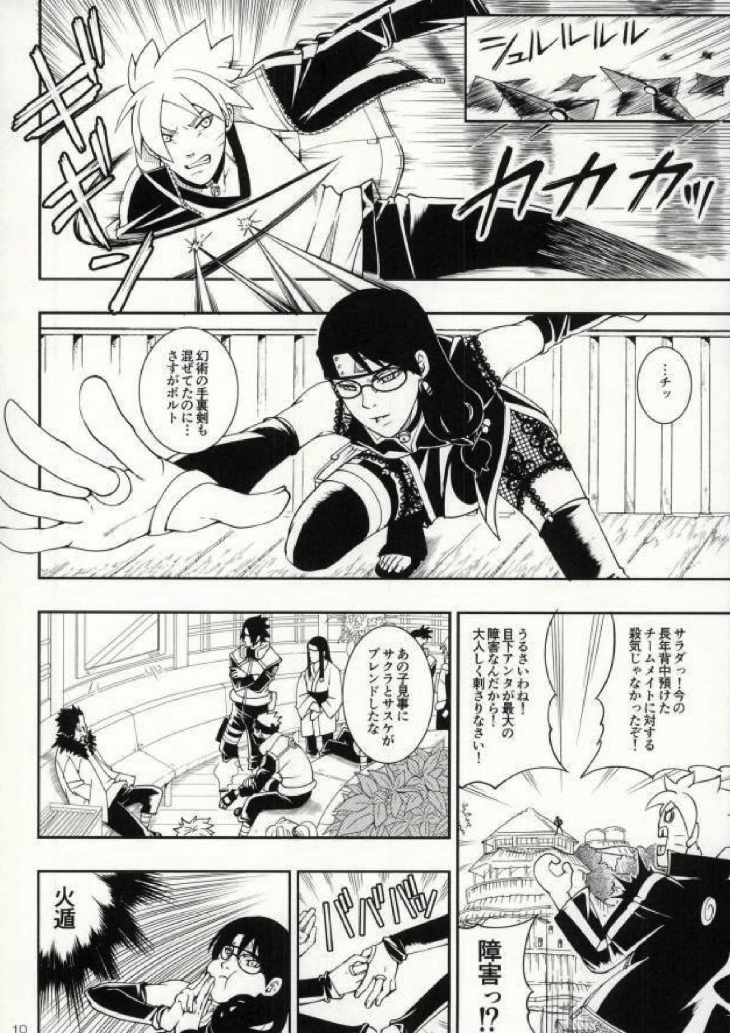 七代目が何でもお願いきいてくれるってよ! 6ページ