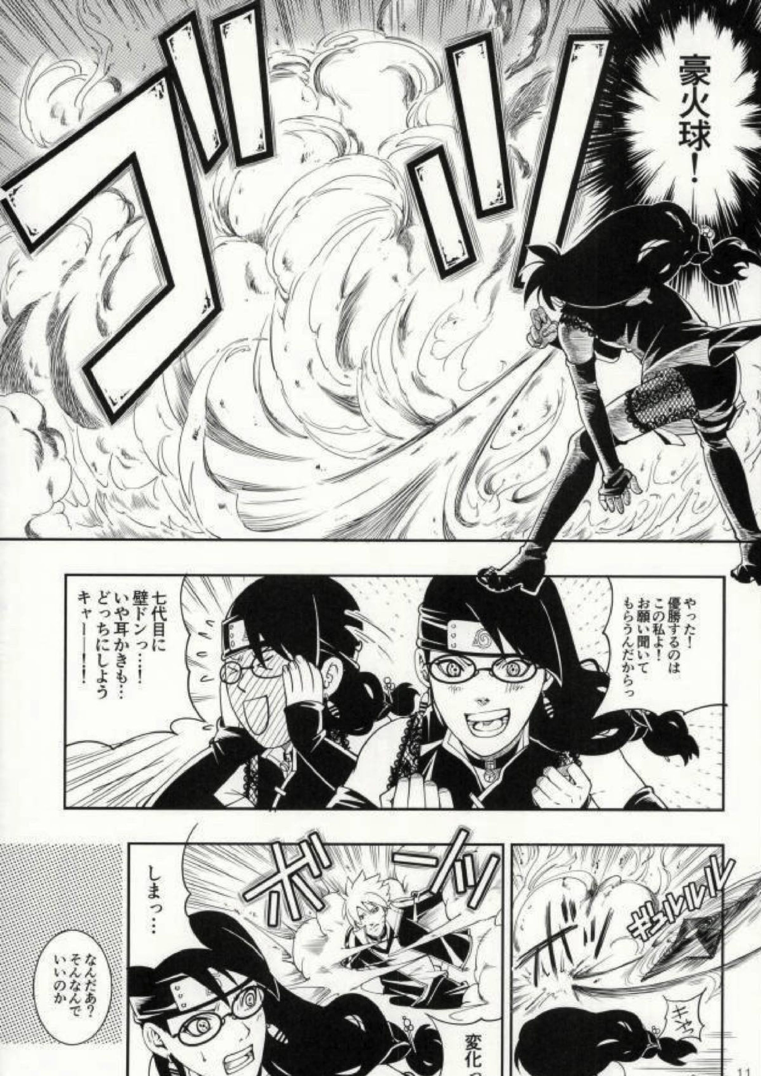 七代目が何でもお願いきいてくれるってよ! 7ページ