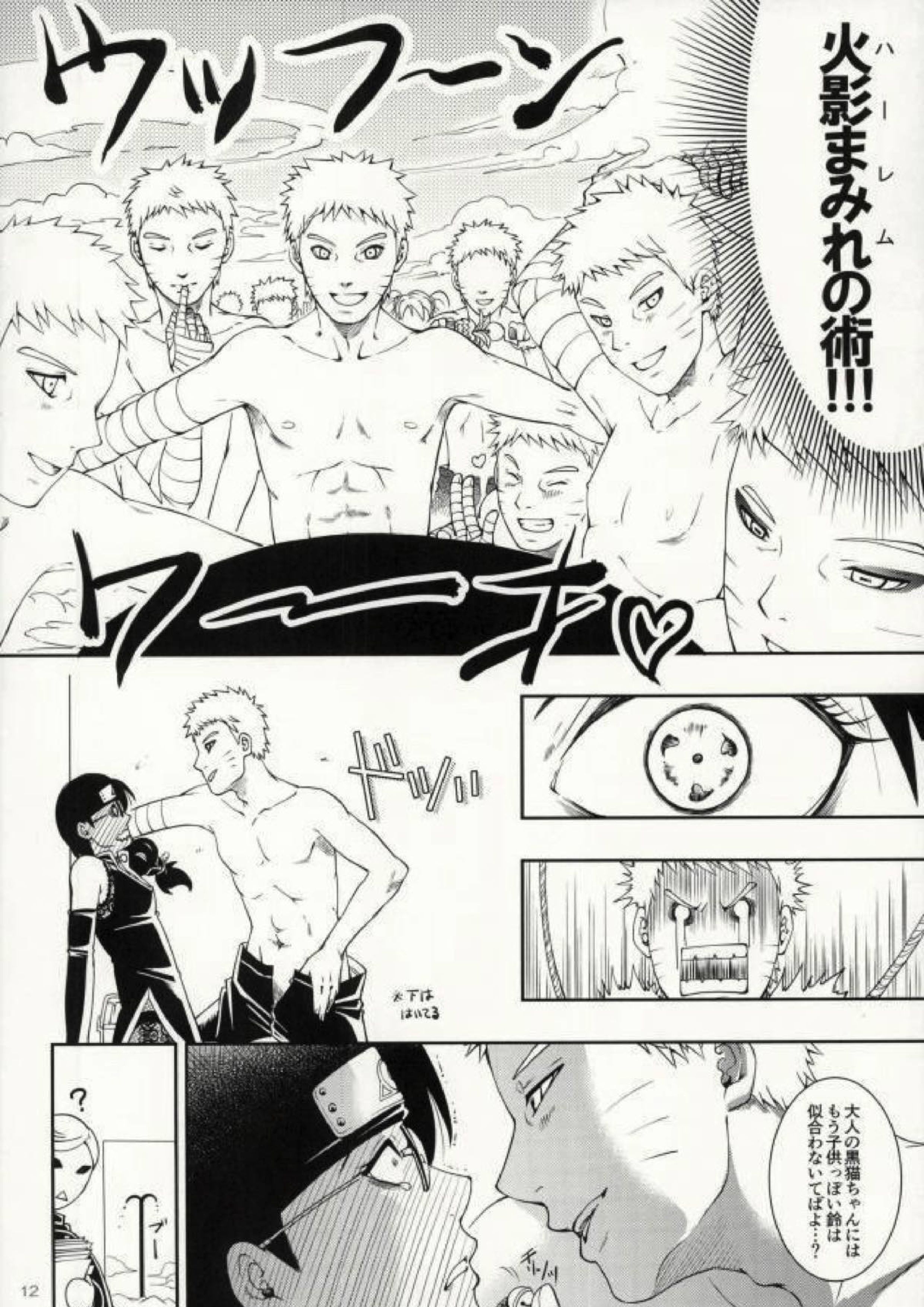 七代目が何でもお願いきいてくれるってよ! 8ページ