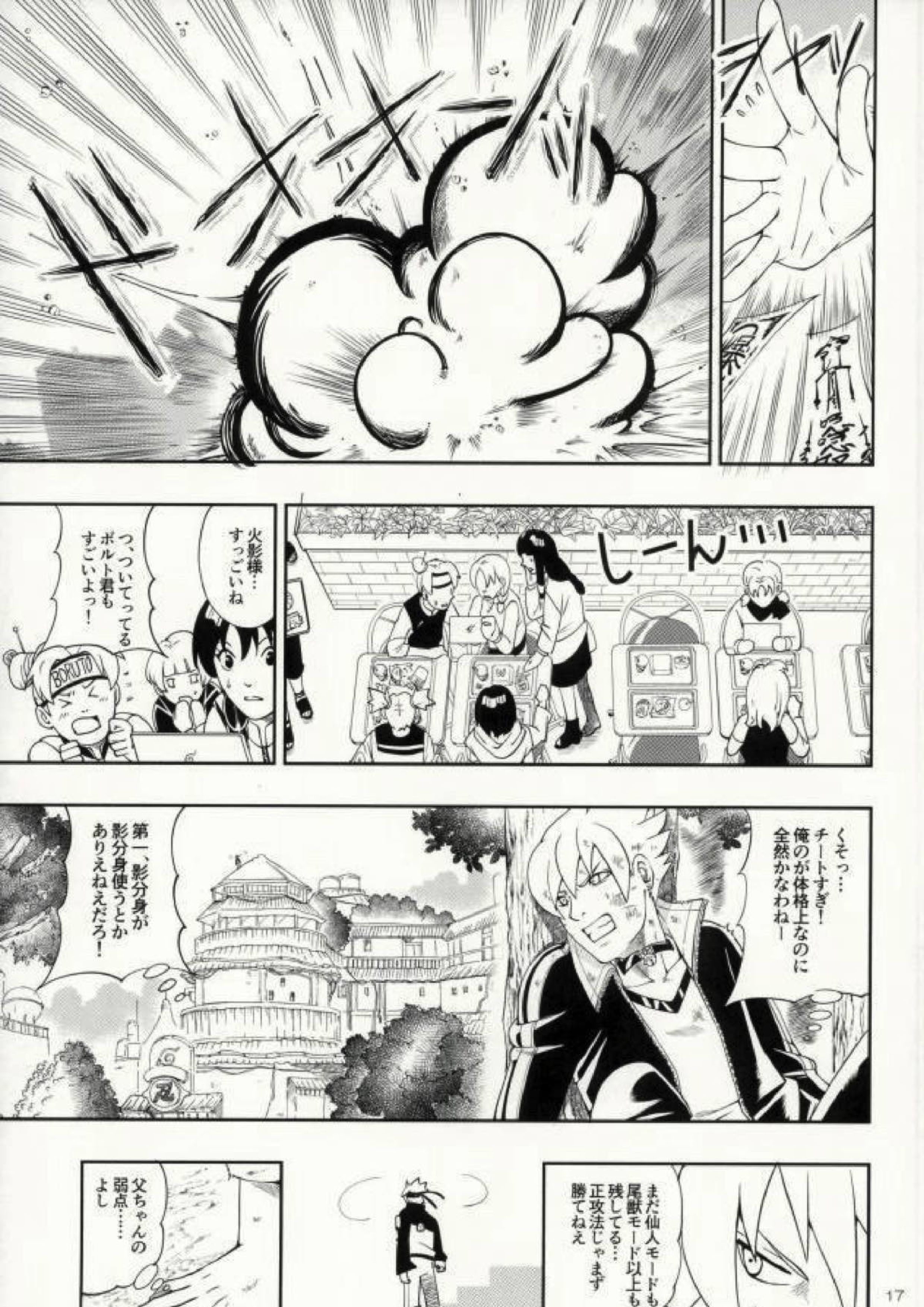 七代目が何でもお願いきいてくれるってよ! 13ページ