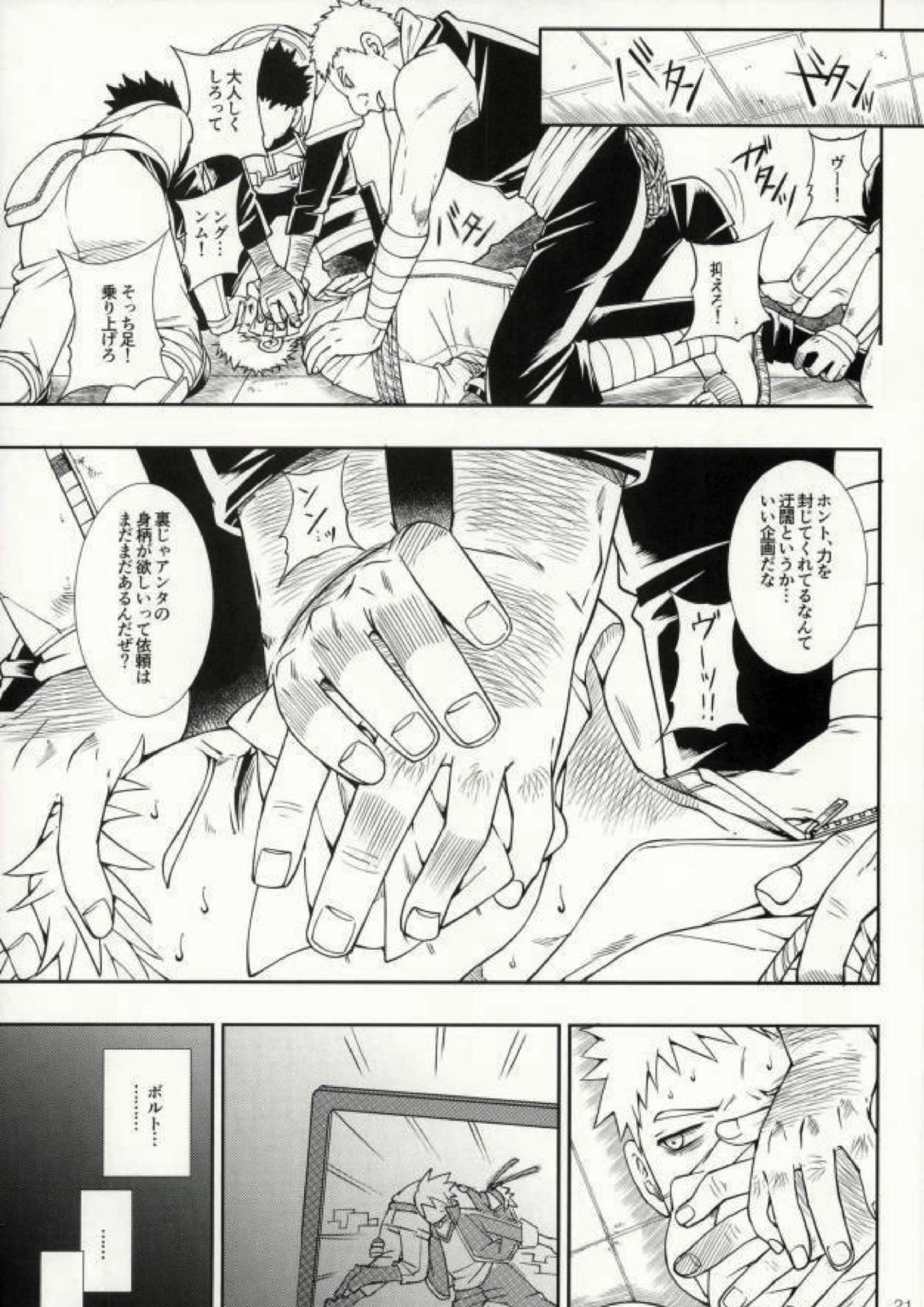 七代目が何でもお願いきいてくれるってよ! 17ページ