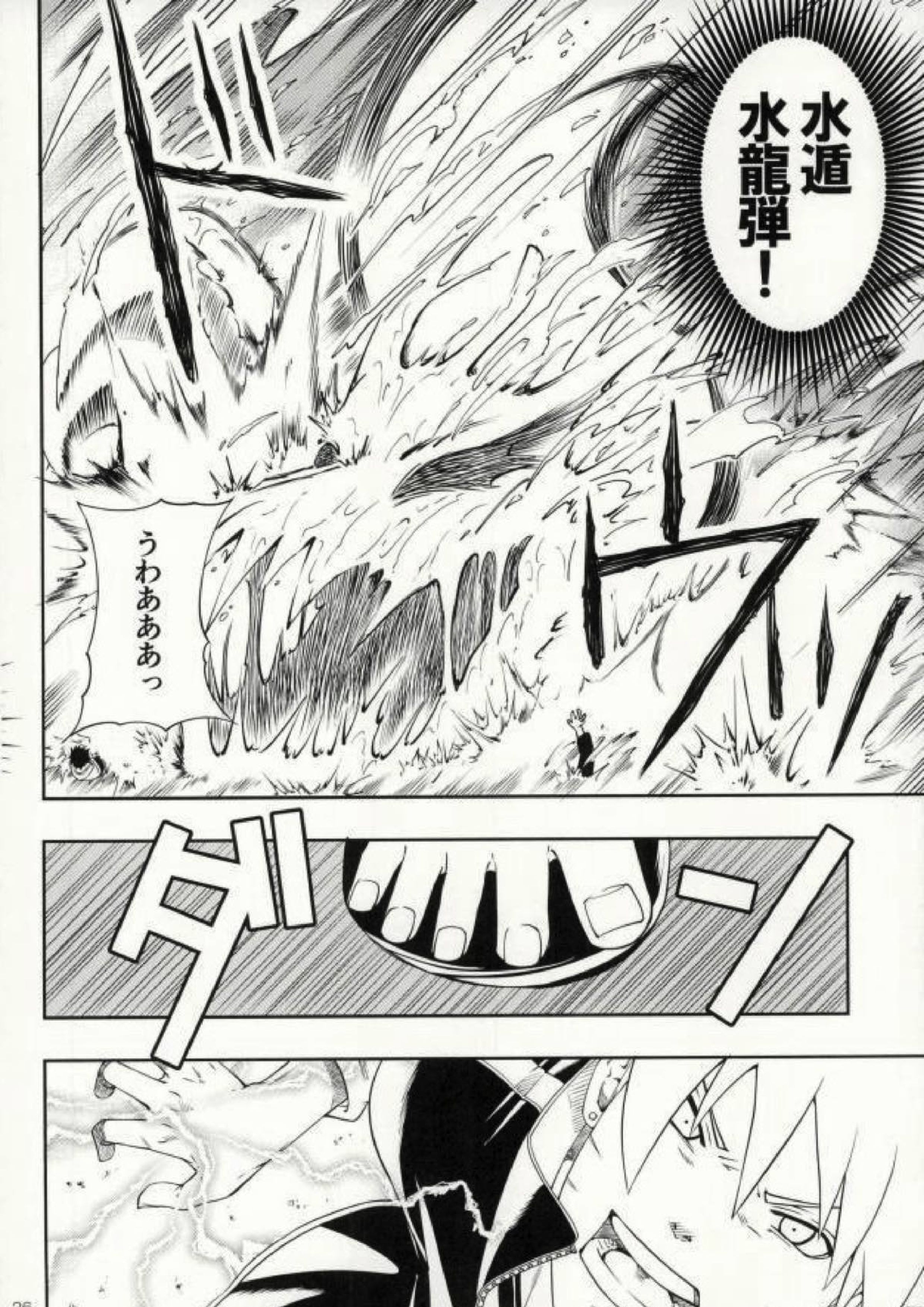 七代目が何でもお願いきいてくれるってよ! 22ページ