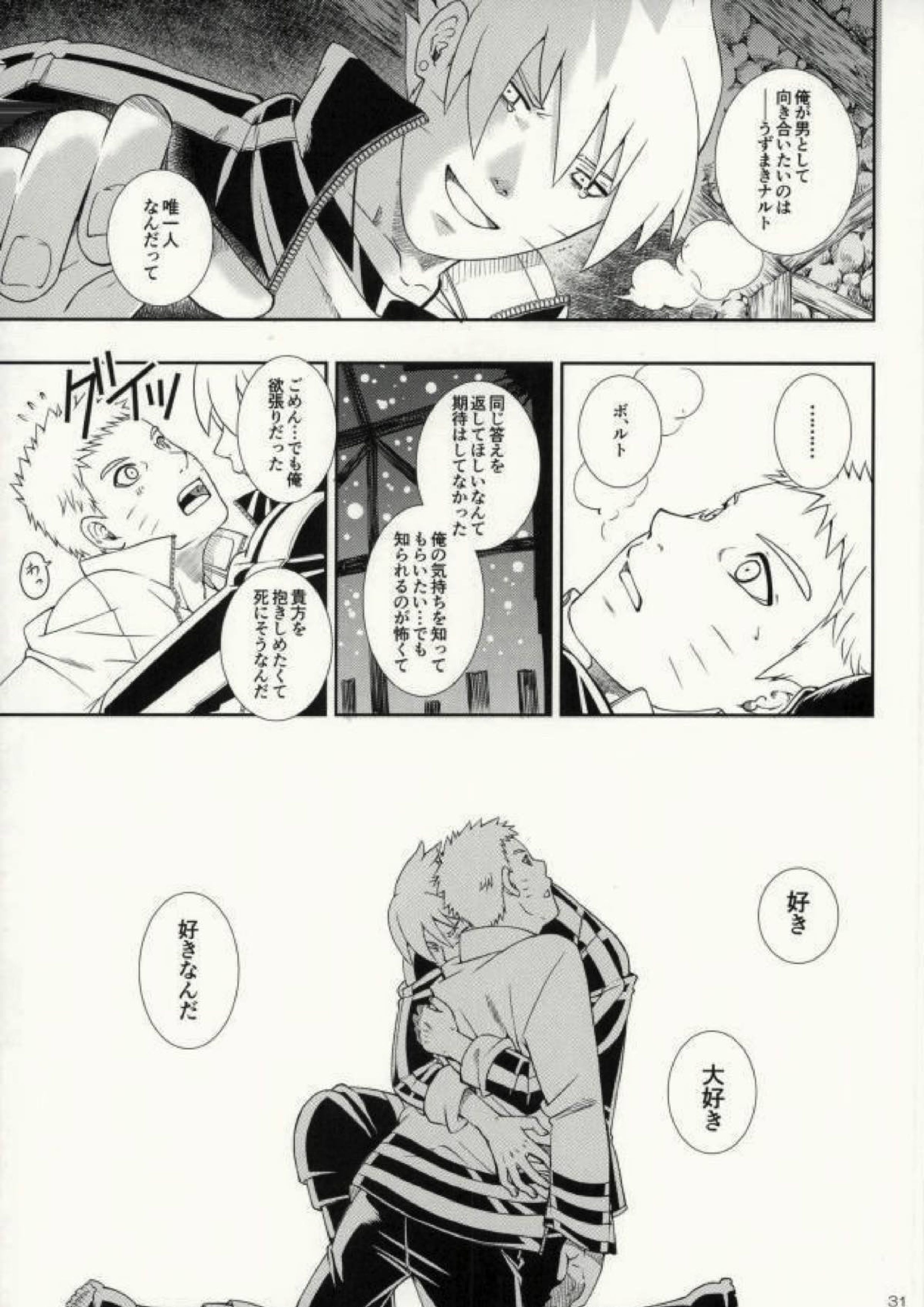 七代目が何でもお願いきいてくれるってよ! 27ページ