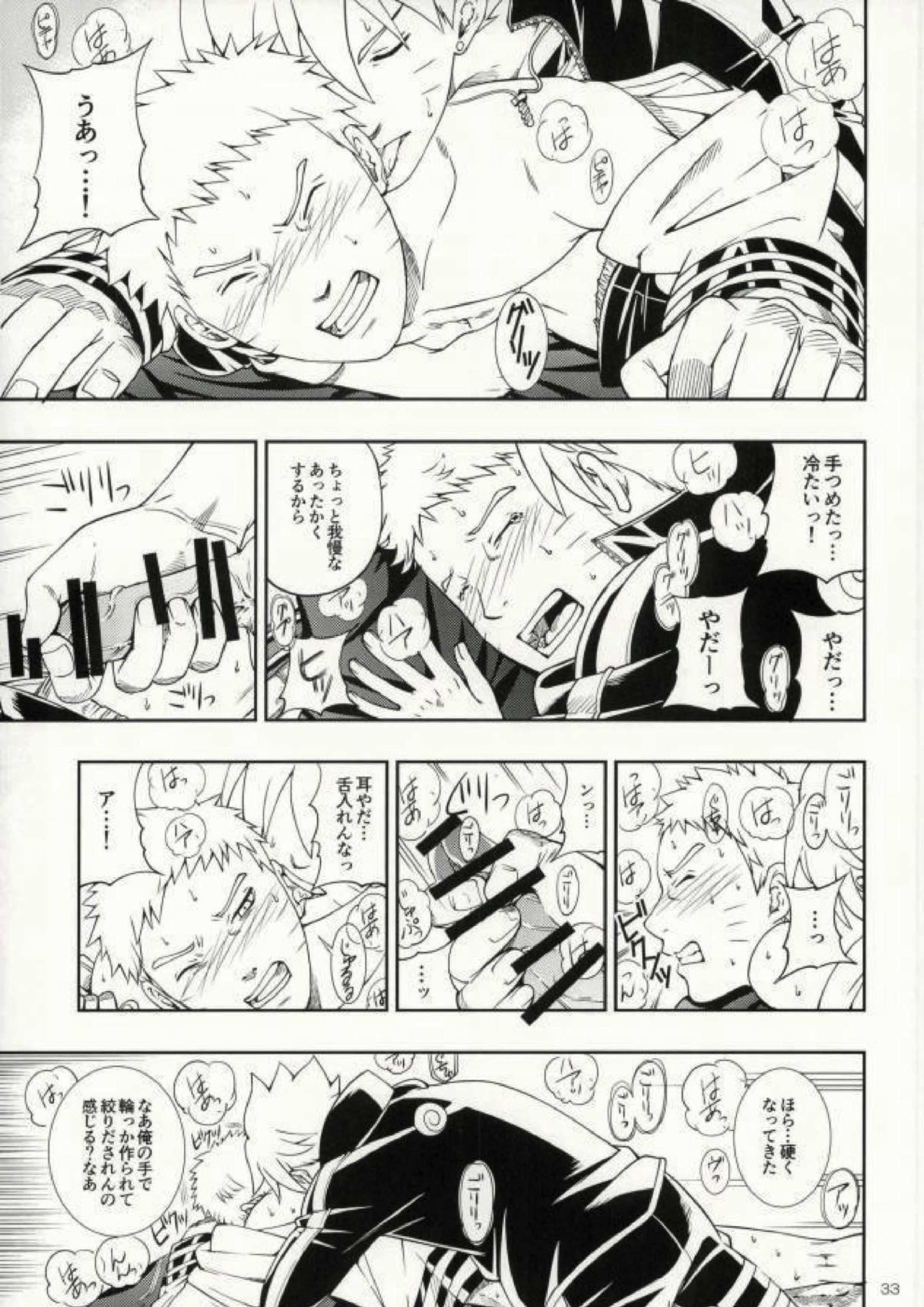 七代目が何でもお願いきいてくれるってよ! 29ページ