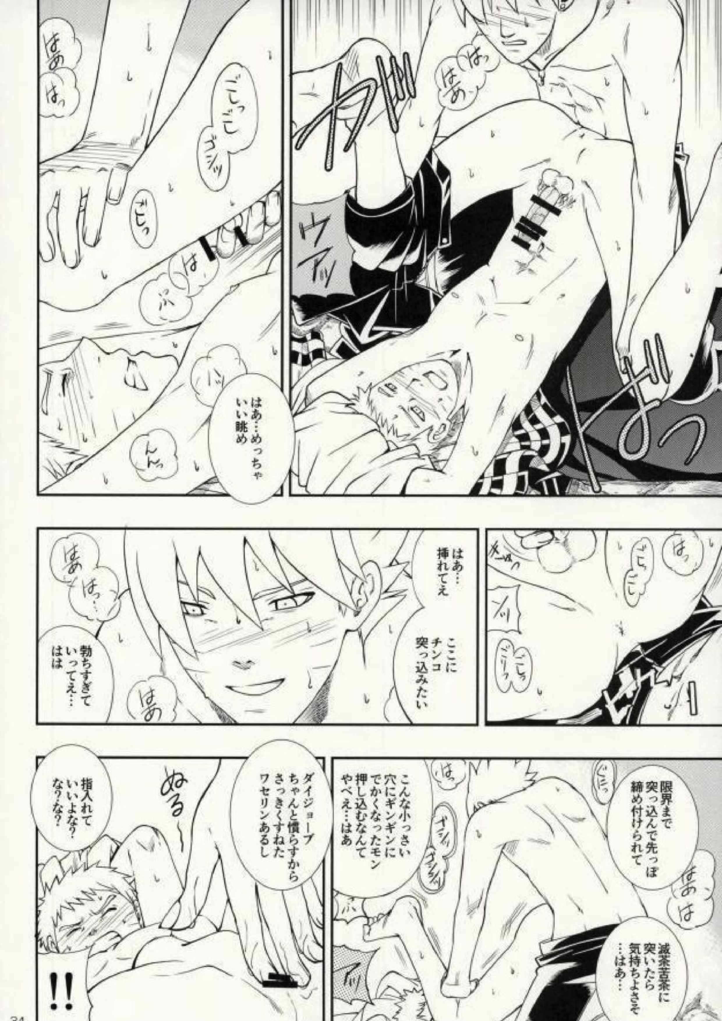 七代目が何でもお願いきいてくれるってよ! 30ページ