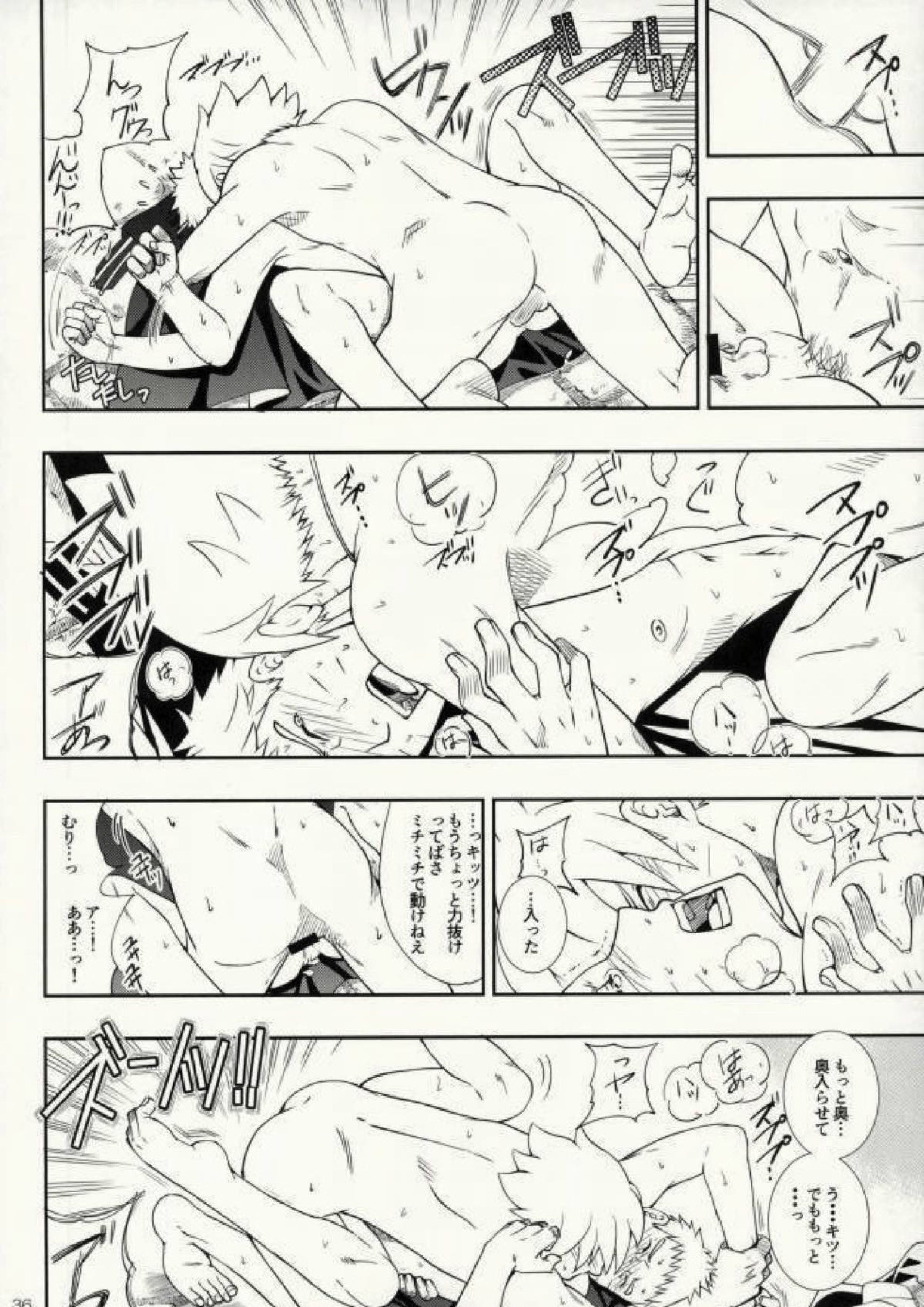 七代目が何でもお願いきいてくれるってよ! 32ページ