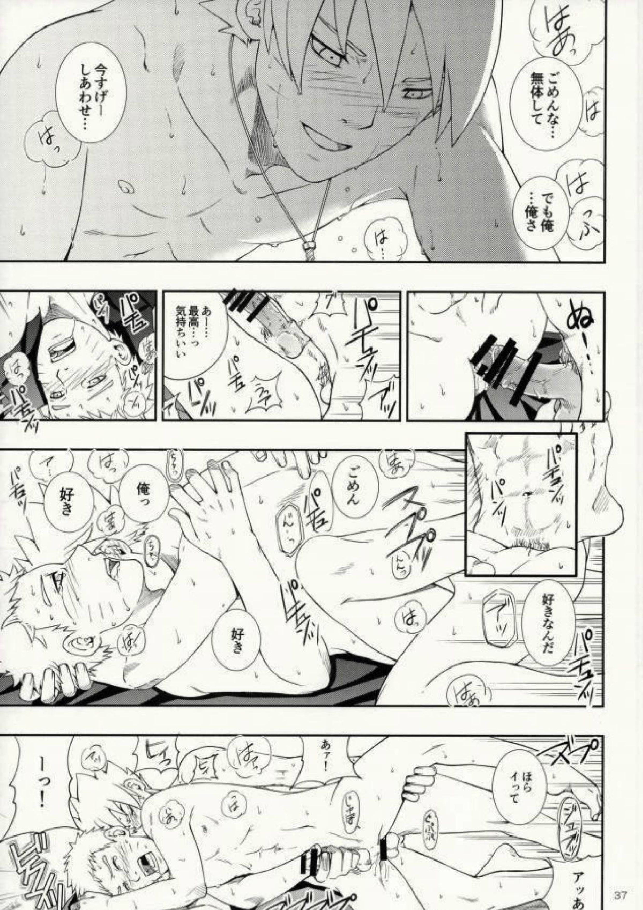 七代目が何でもお願いきいてくれるってよ! 33ページ
